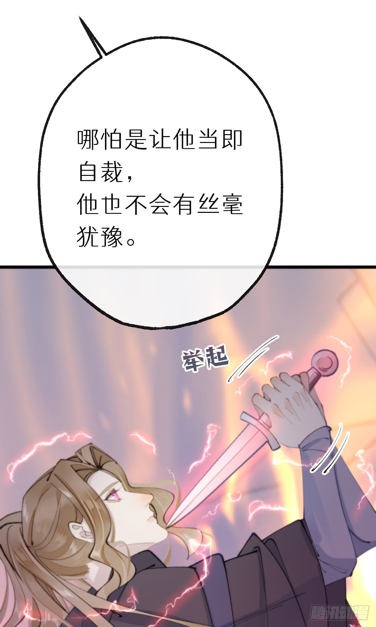 110.融合-第121话