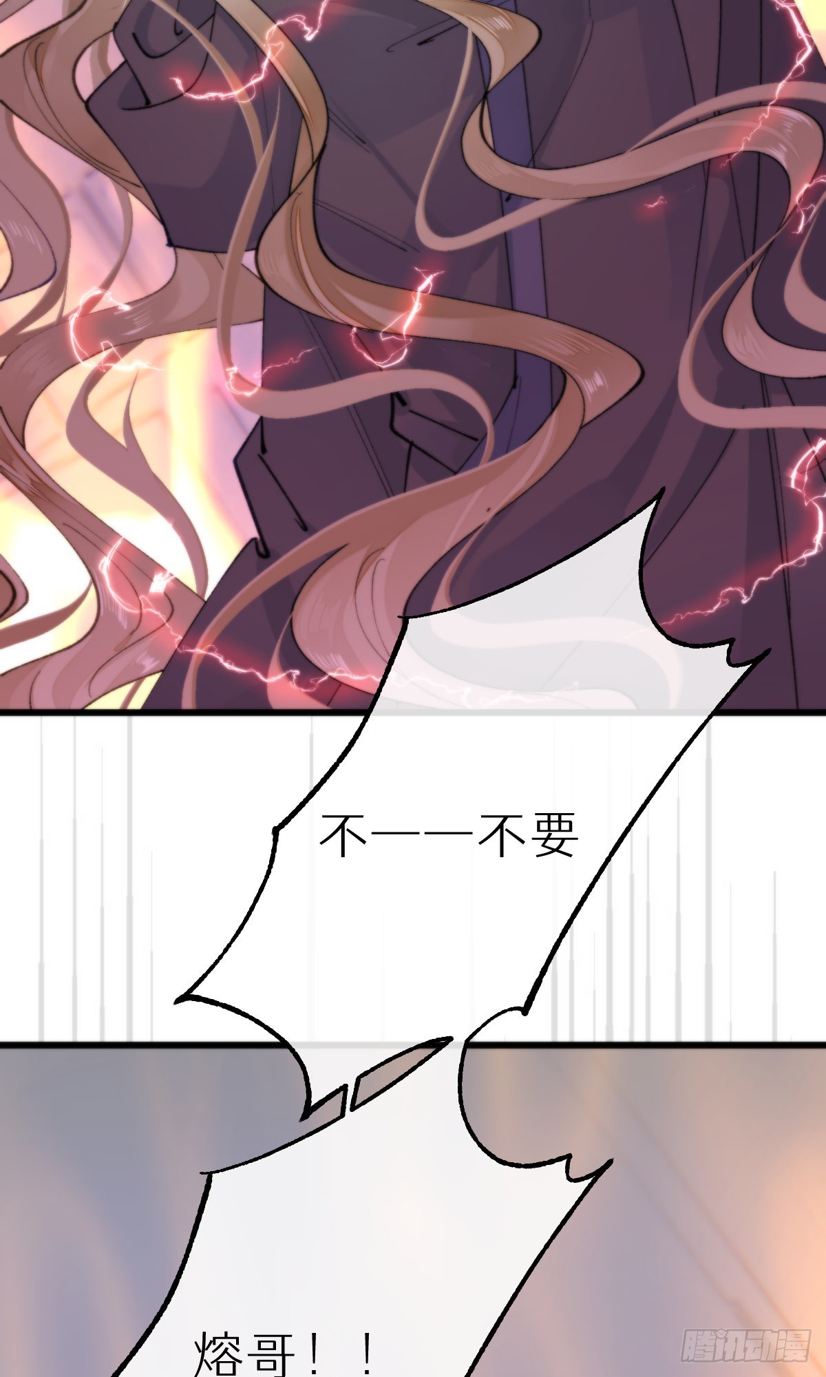 110.融合-第121话