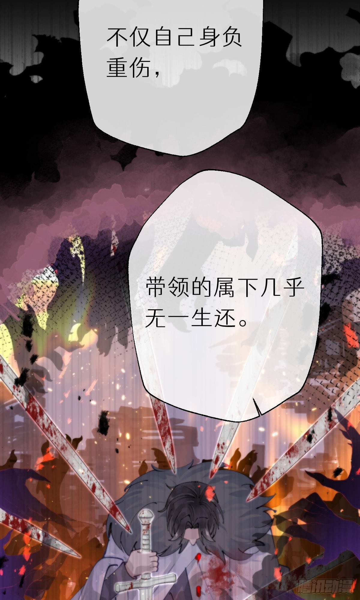110.融合-第121话