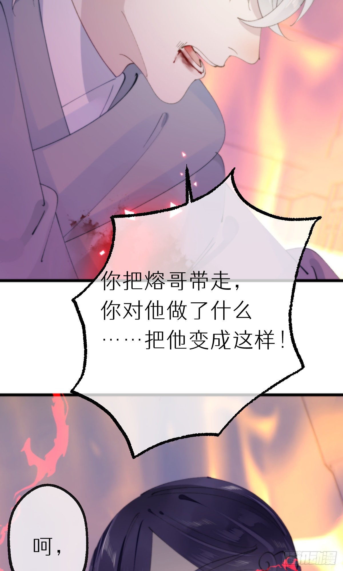 110.融合-第121话