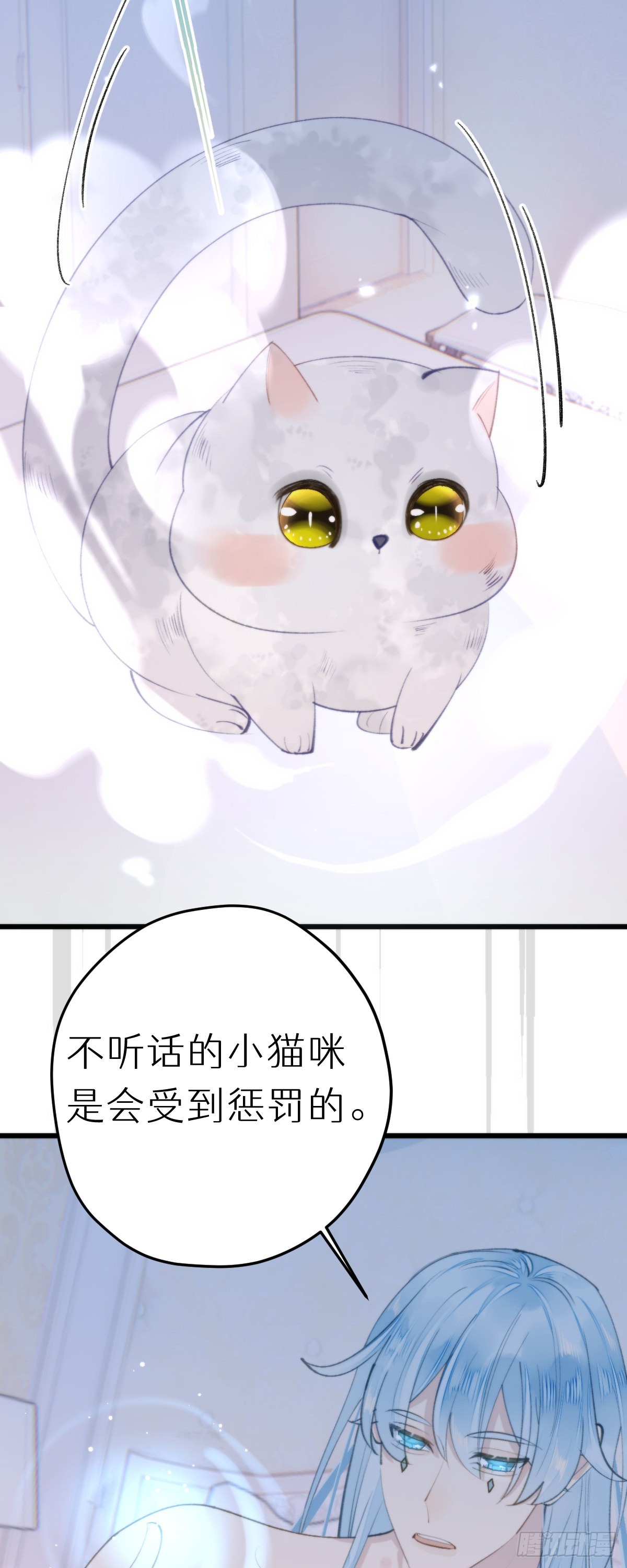 112.不听话的小猫咪-第123话