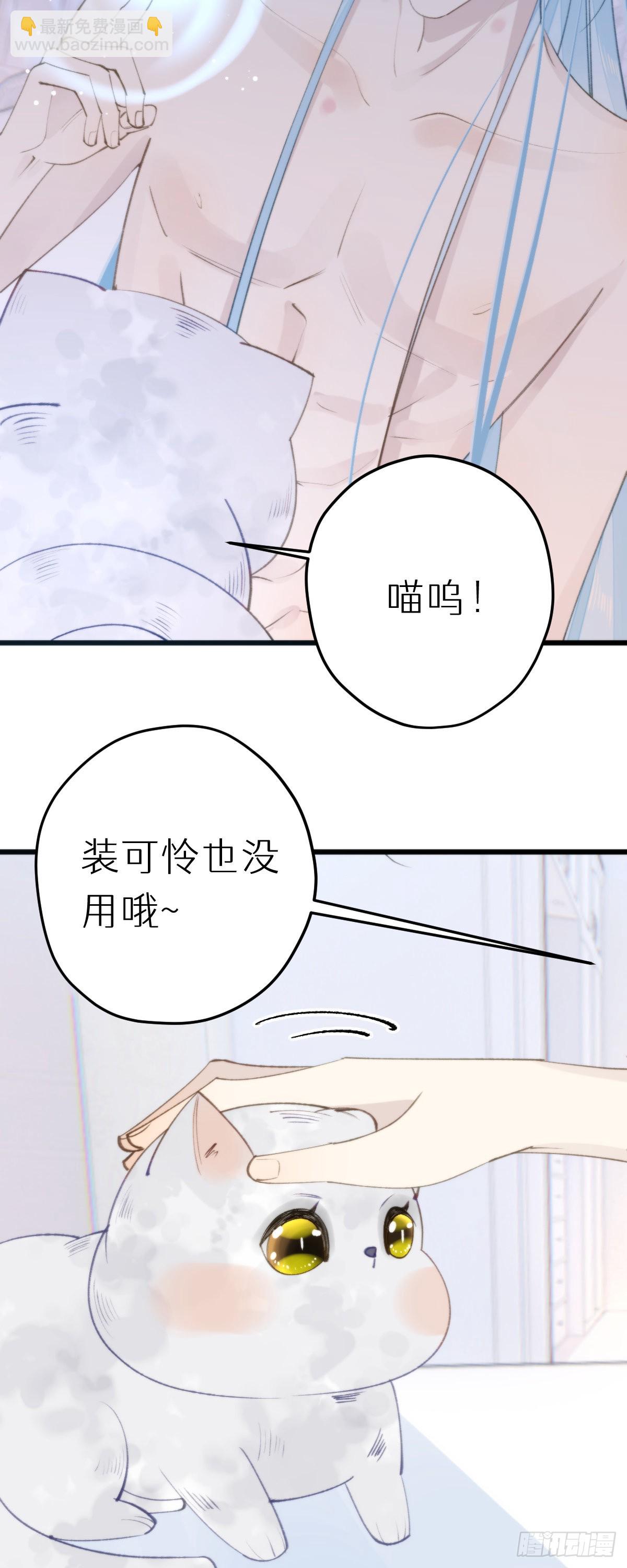 112.不听话的小猫咪-第123话