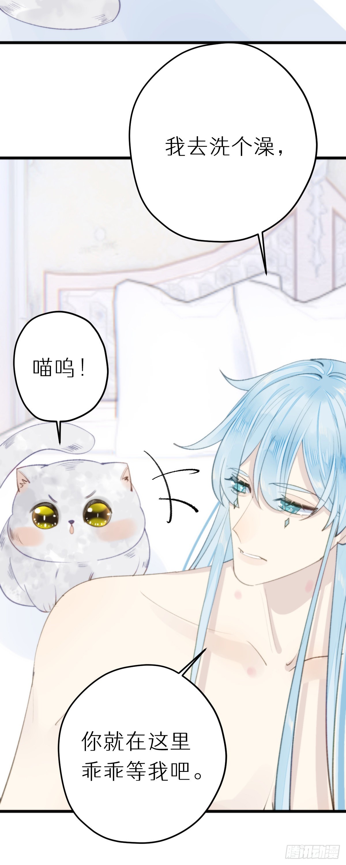 112.不听话的小猫咪-第123话