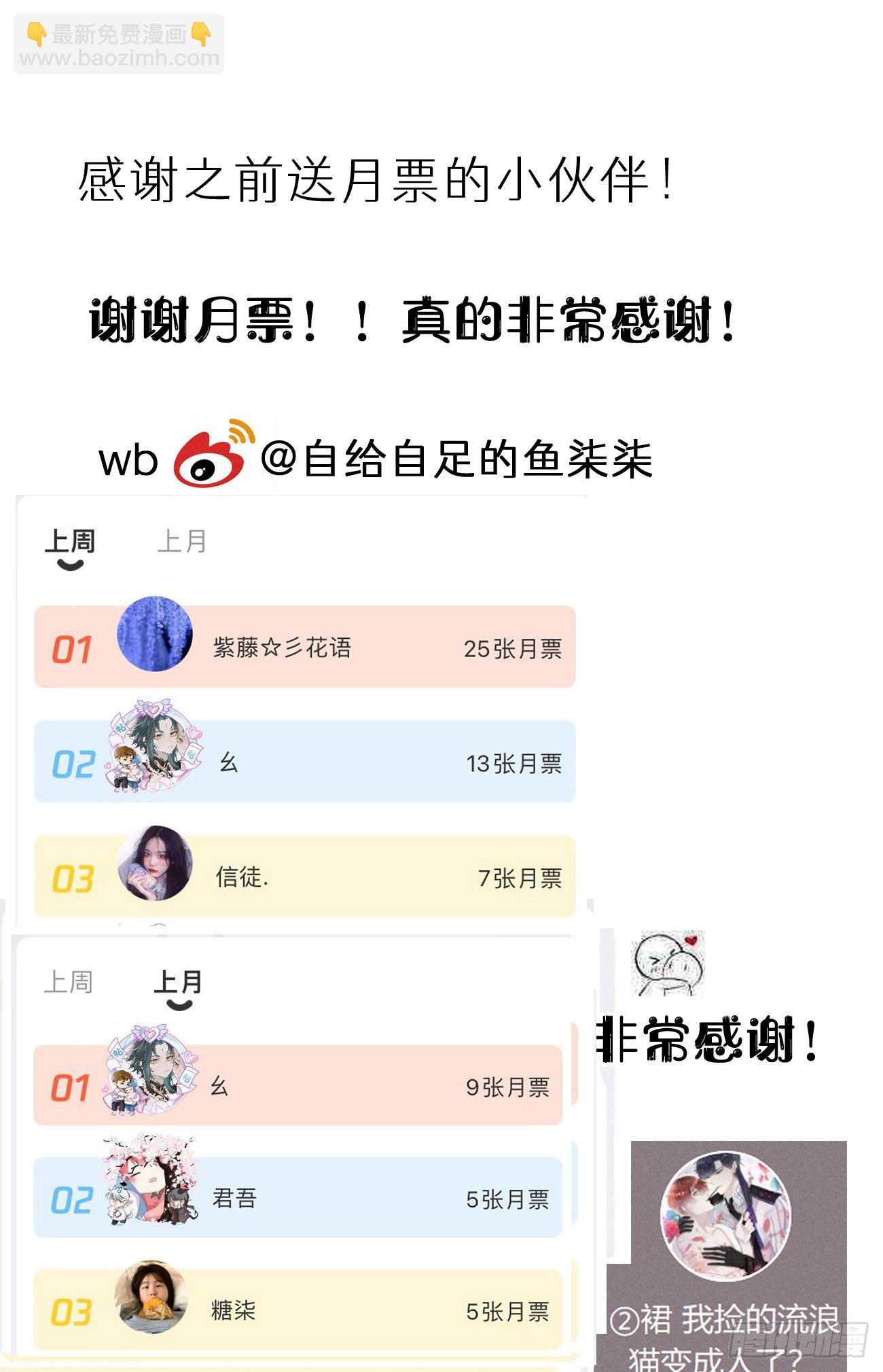 112.不听话的小猫咪-第123话