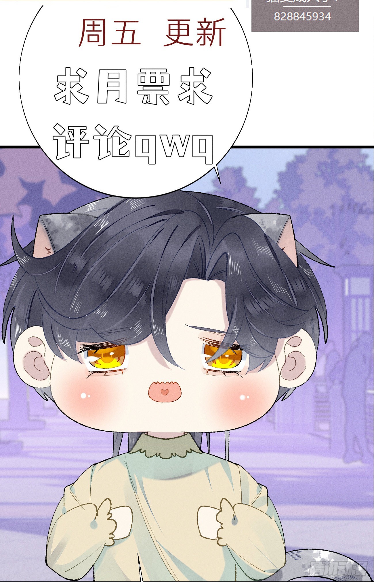 112.不听话的小猫咪-第123话
