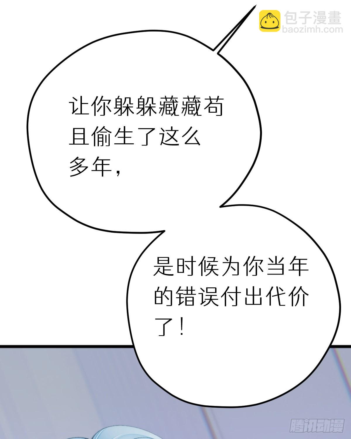 114.今日就是你的死期(1/2)-第125话