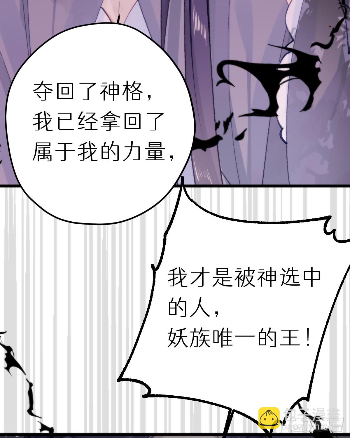 114.今日就是你的死期(1/2)-第125话