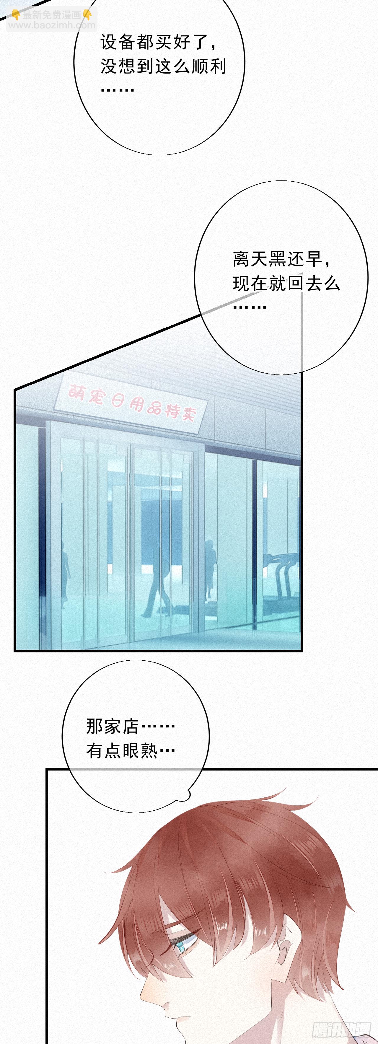 14.老同学？-第15话