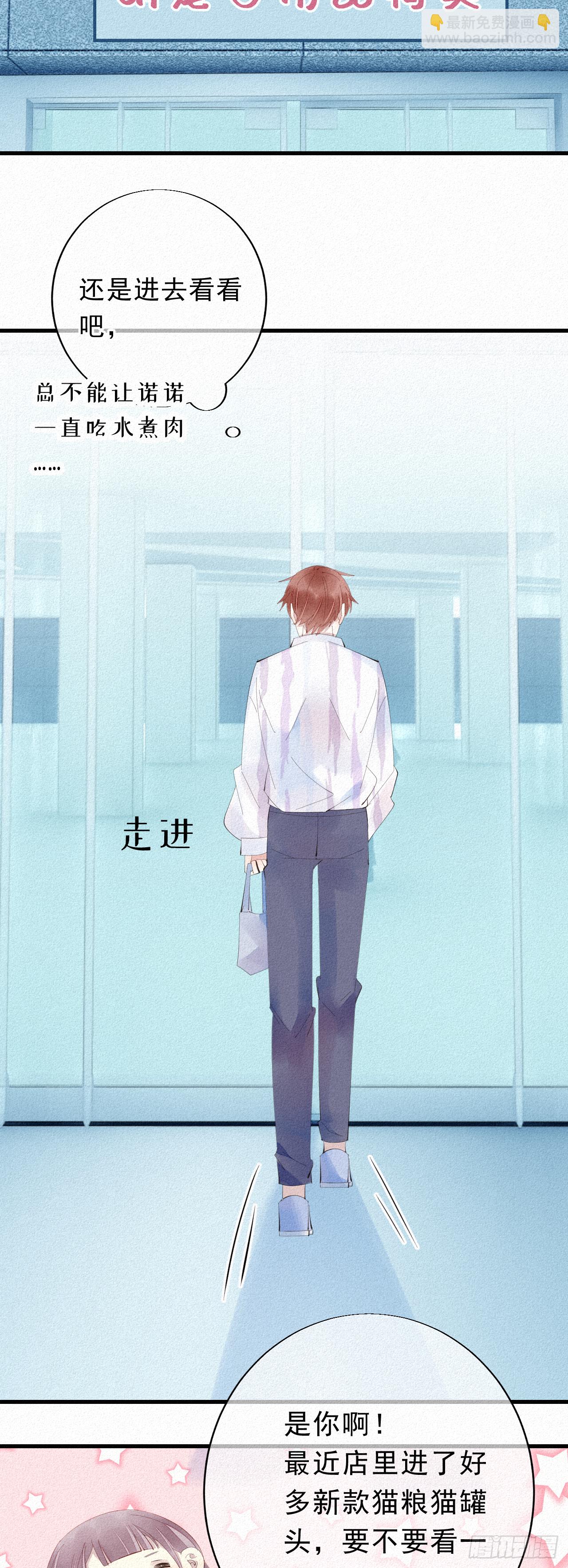 14.老同学？-第15话