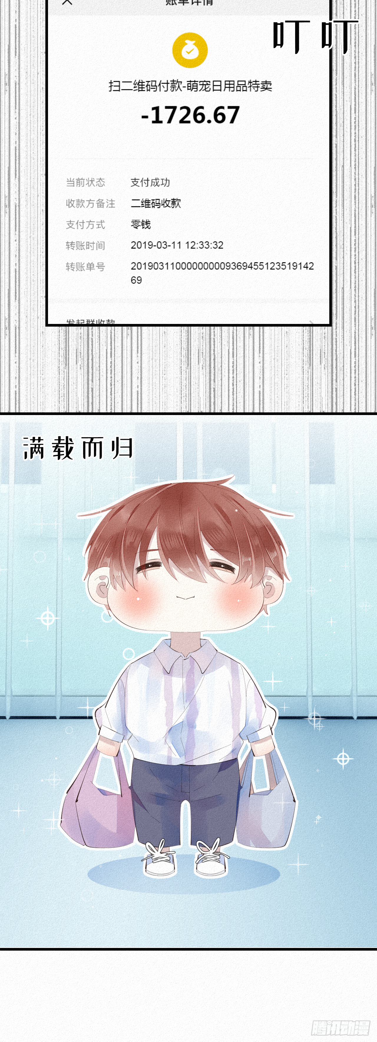 14.老同学？-第15话