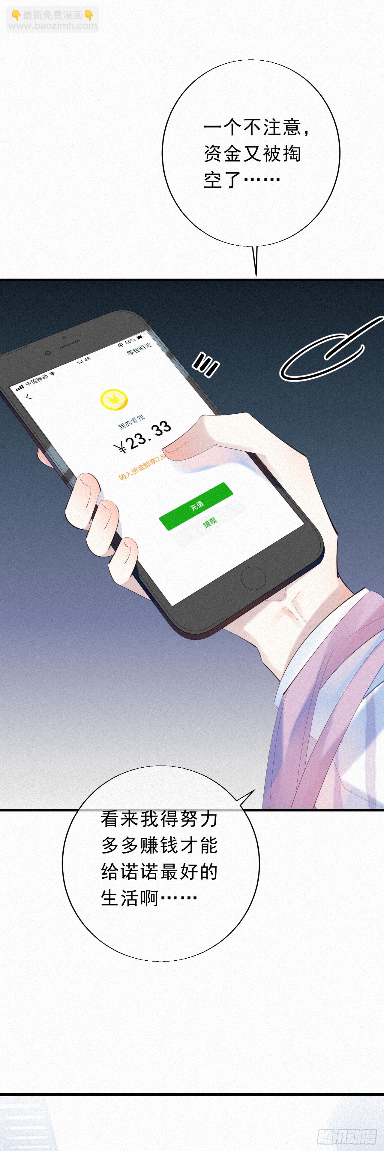 14.老同学？-第15话