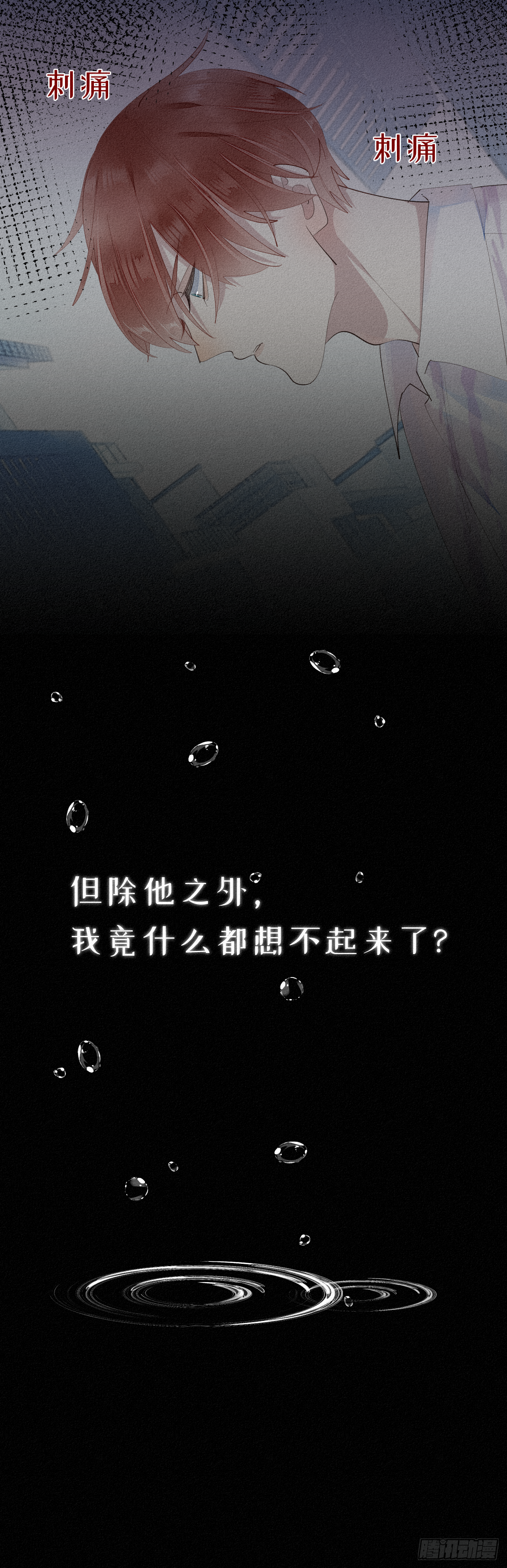 14.老同学？-第15话