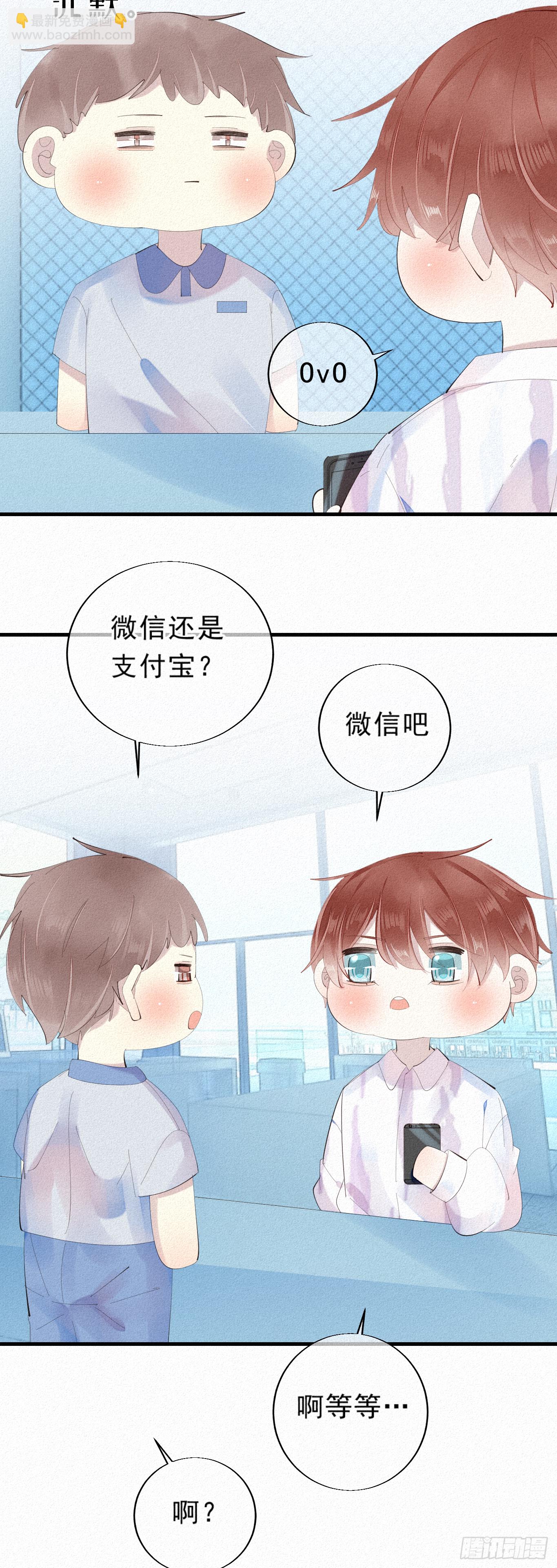 14.老同学？-第15话