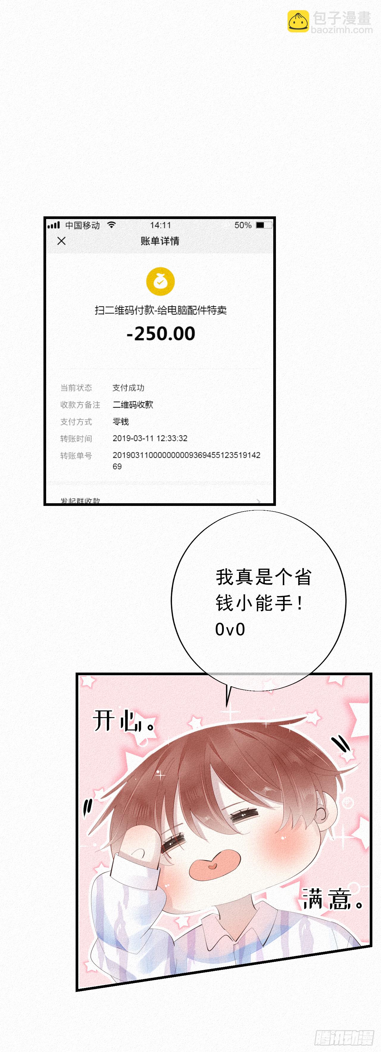 14.老同学？-第15话