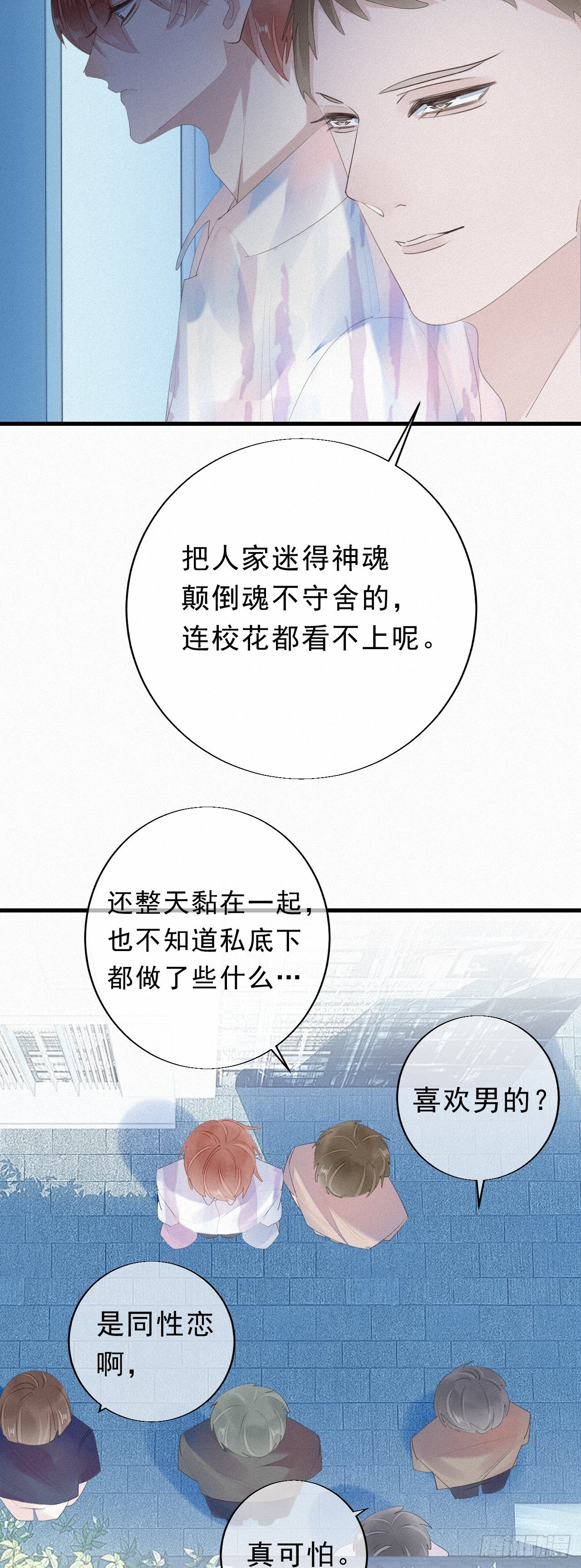 15.过去的阴影-第17话