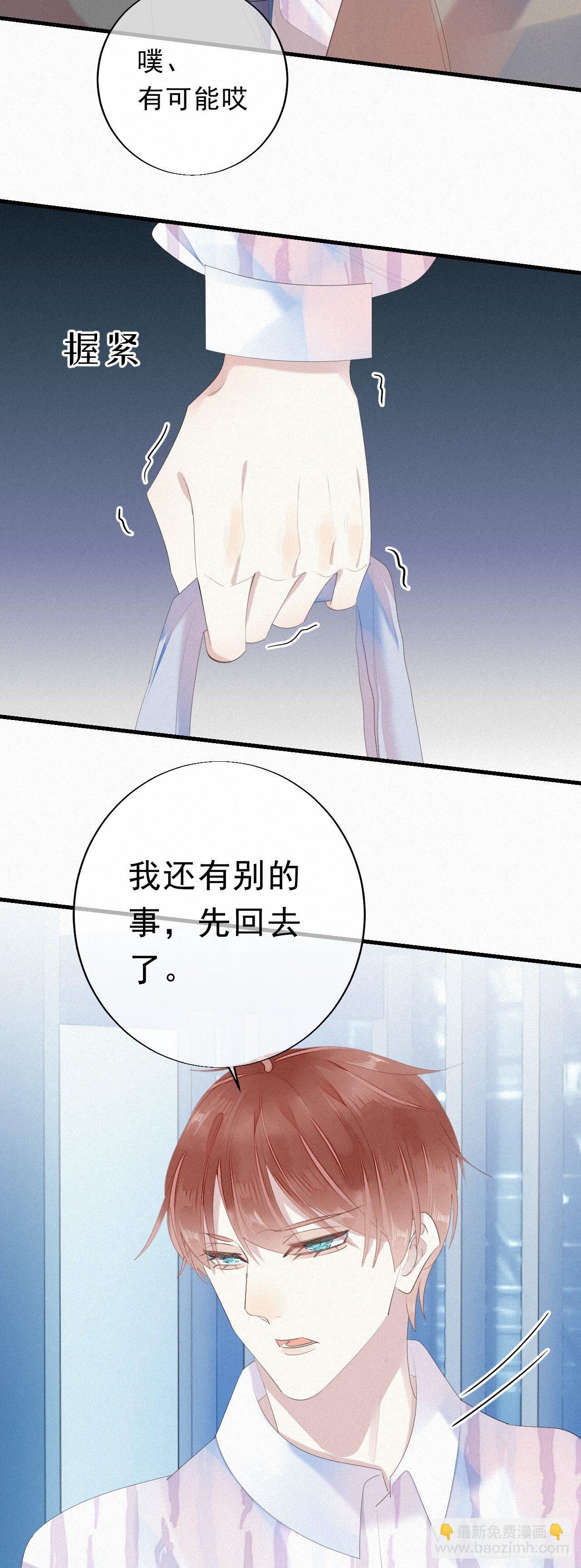15.过去的阴影-第17话