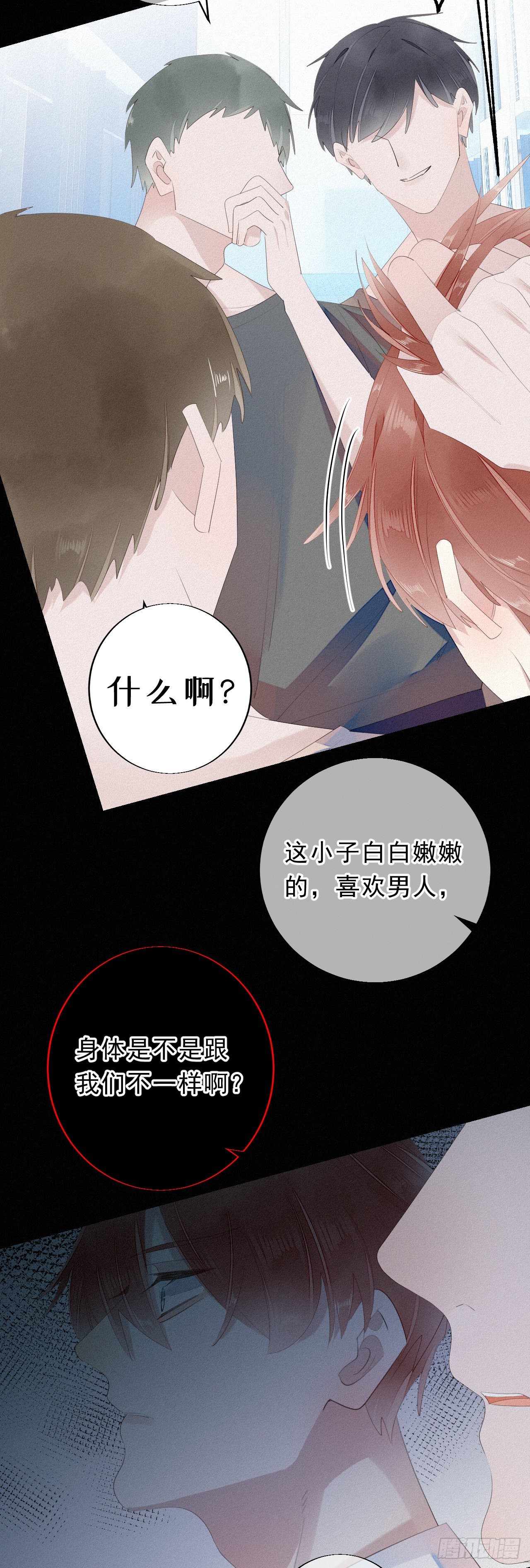 15.过去的阴影-第17话