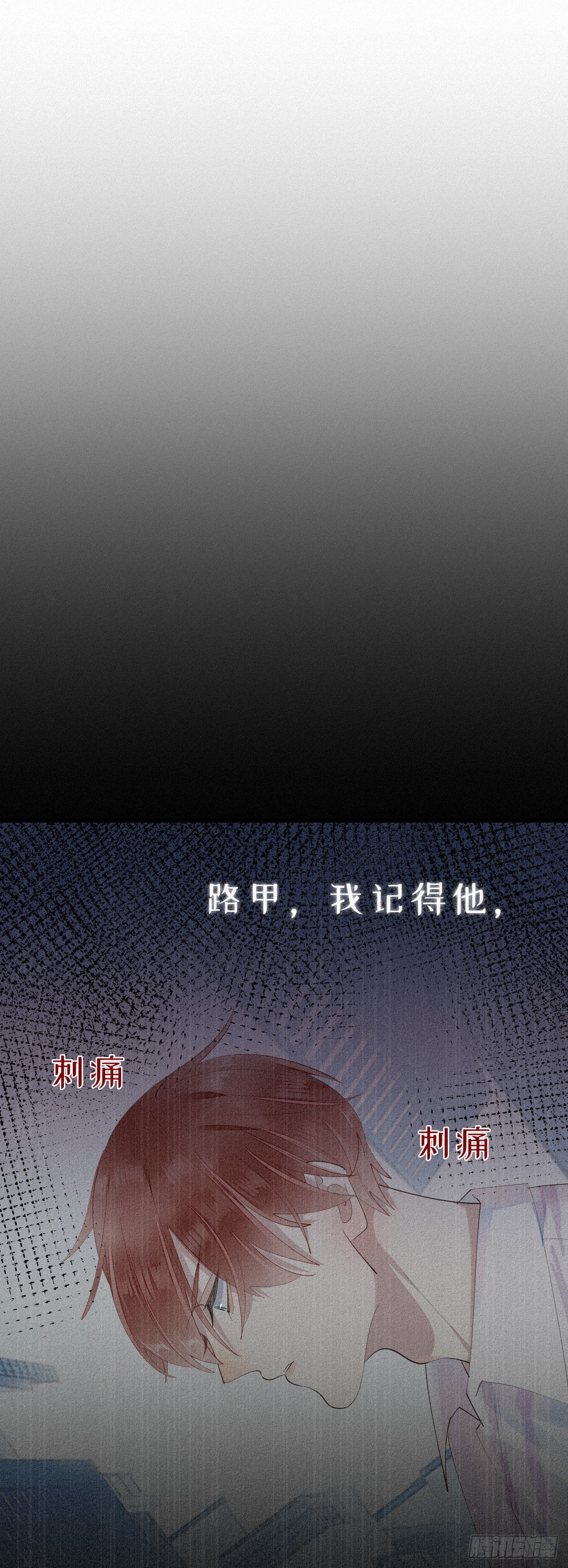 15.过去的阴影-第17话