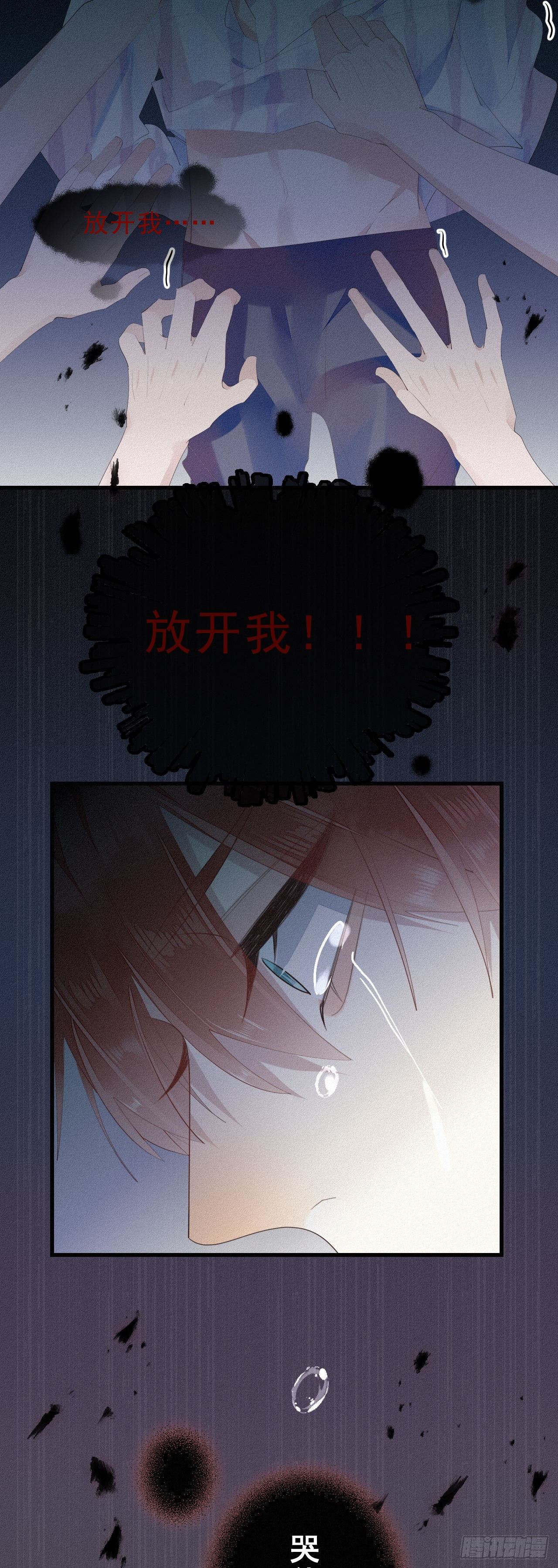 15.过去的阴影-第17话