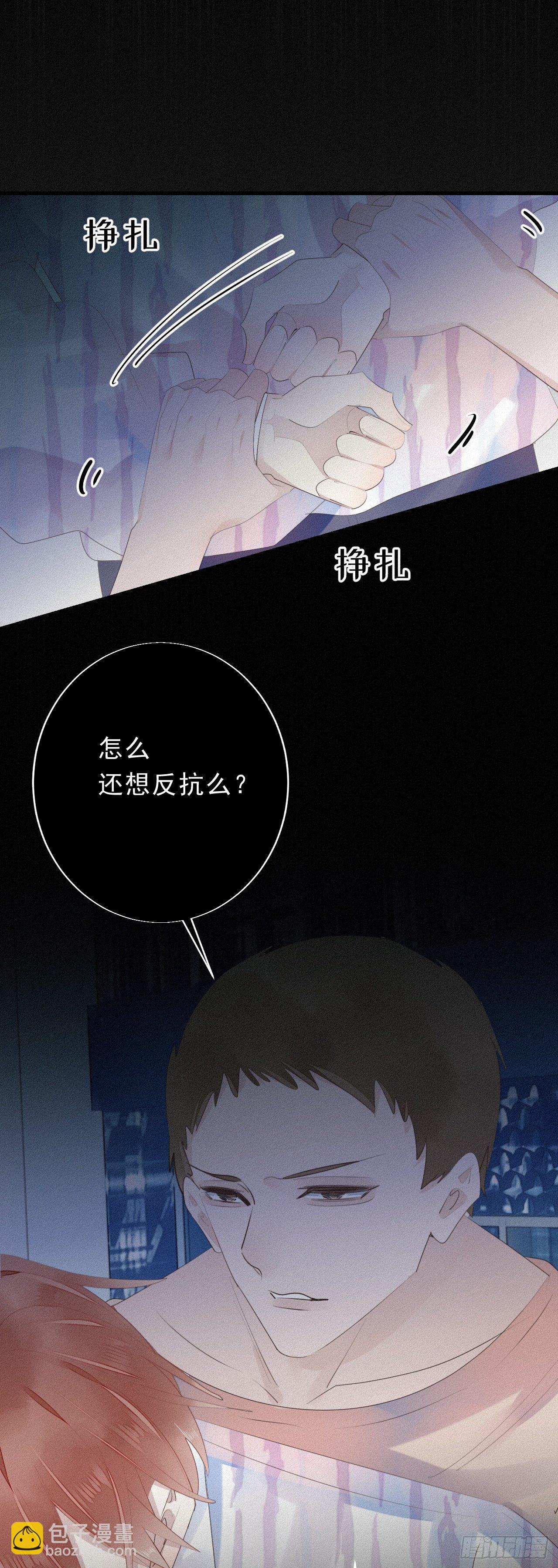 15.过去的阴影-第17话