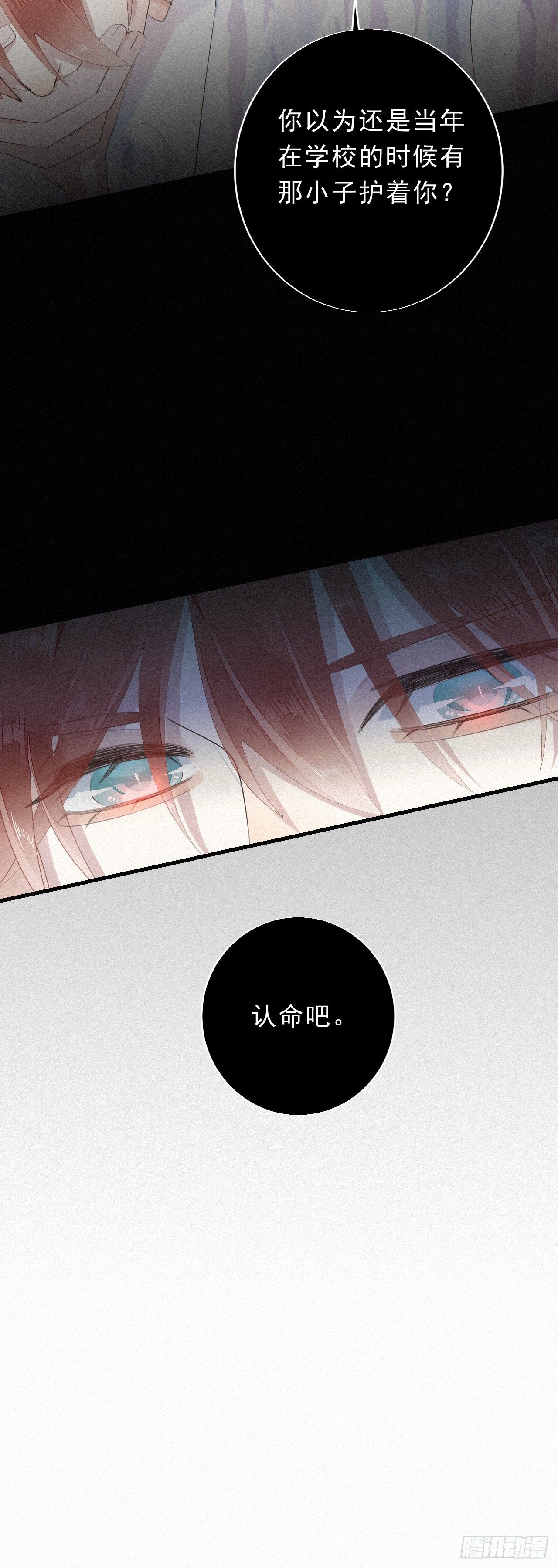 15.过去的阴影-第17话