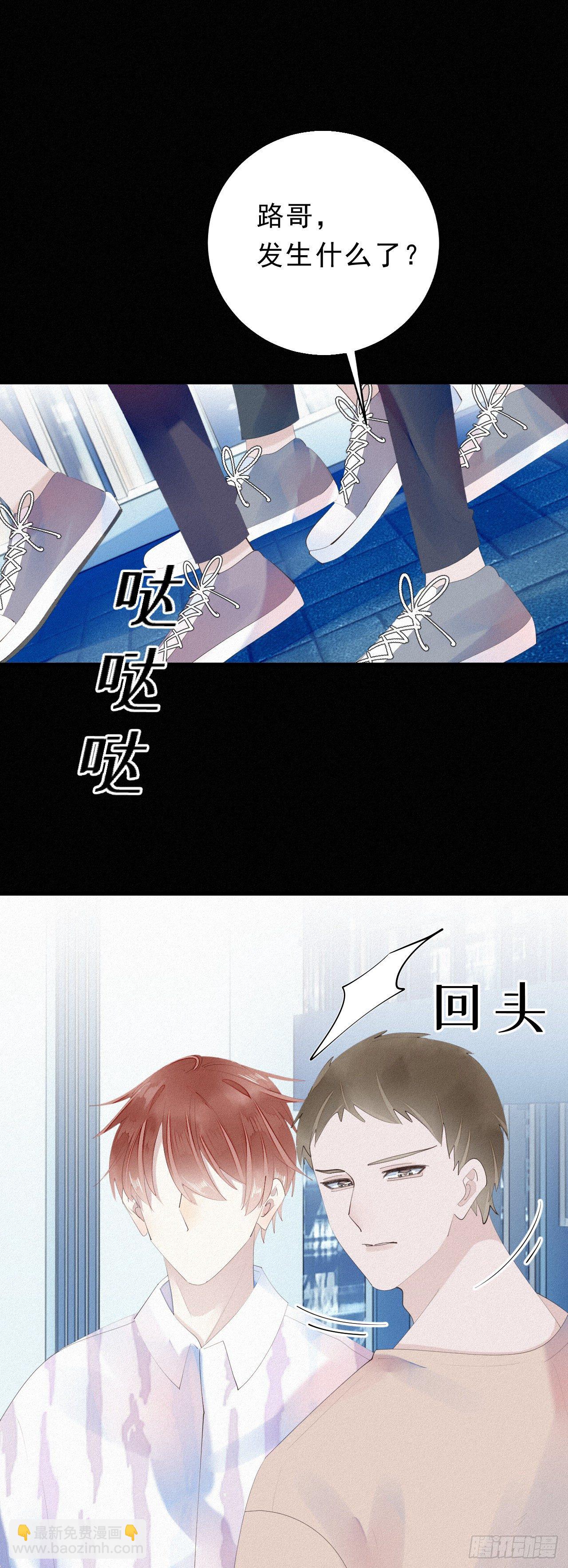 15.过去的阴影-第17话