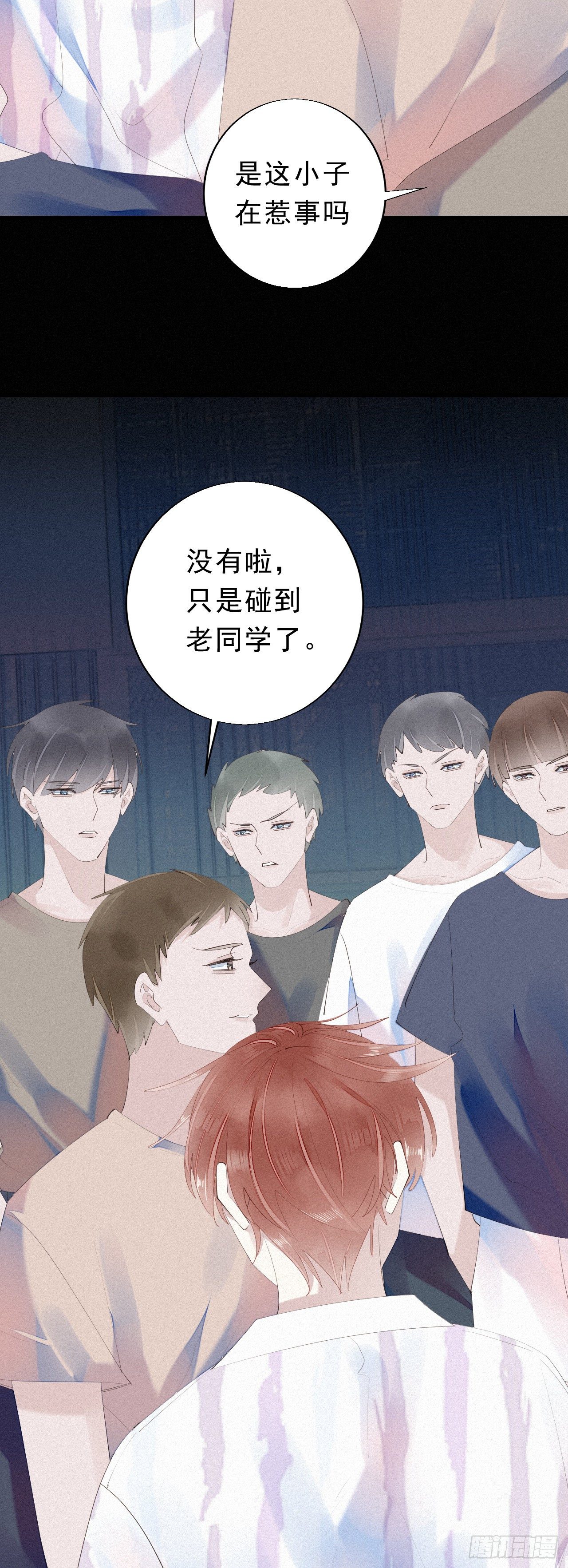 15.过去的阴影-第17话