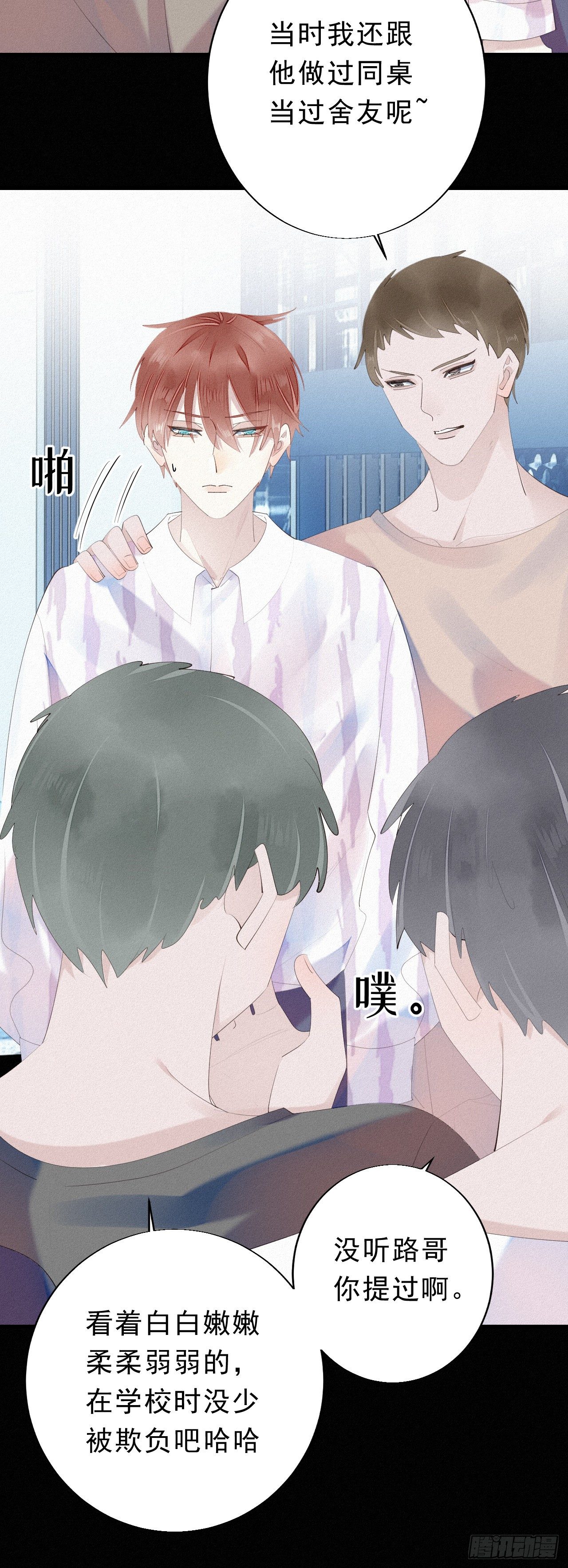 15.过去的阴影-第17话
