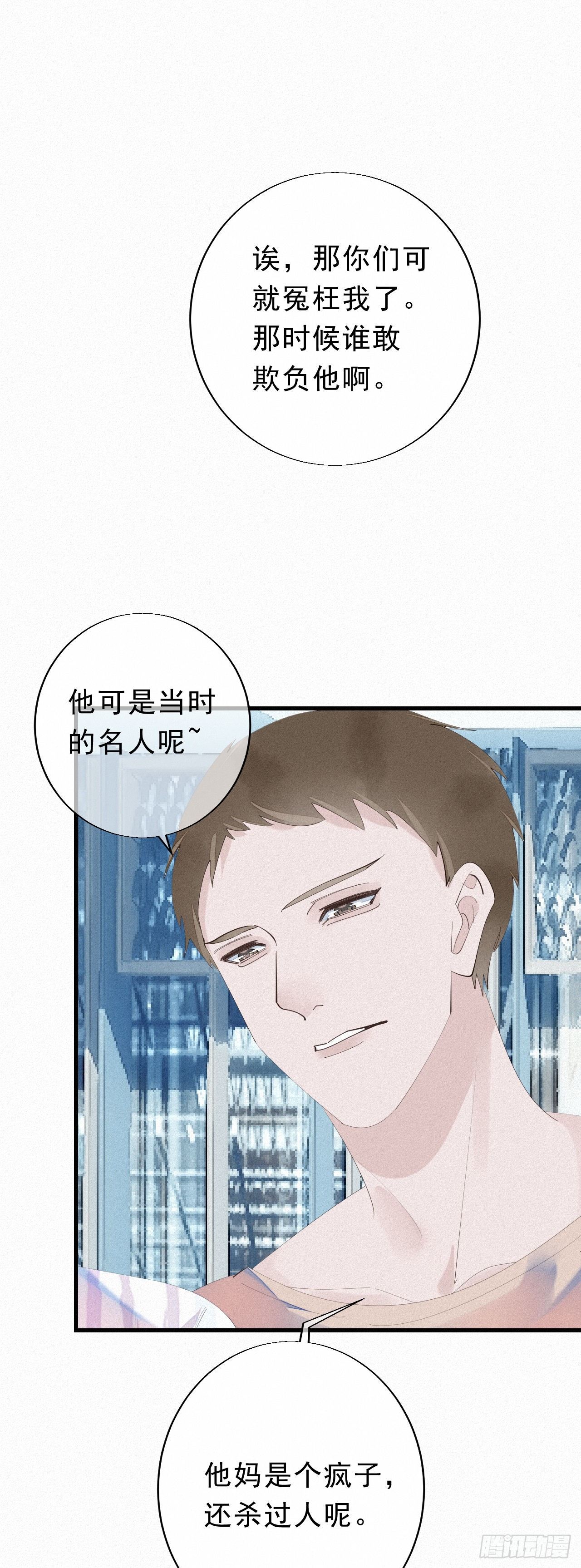 15.过去的阴影-第17话
