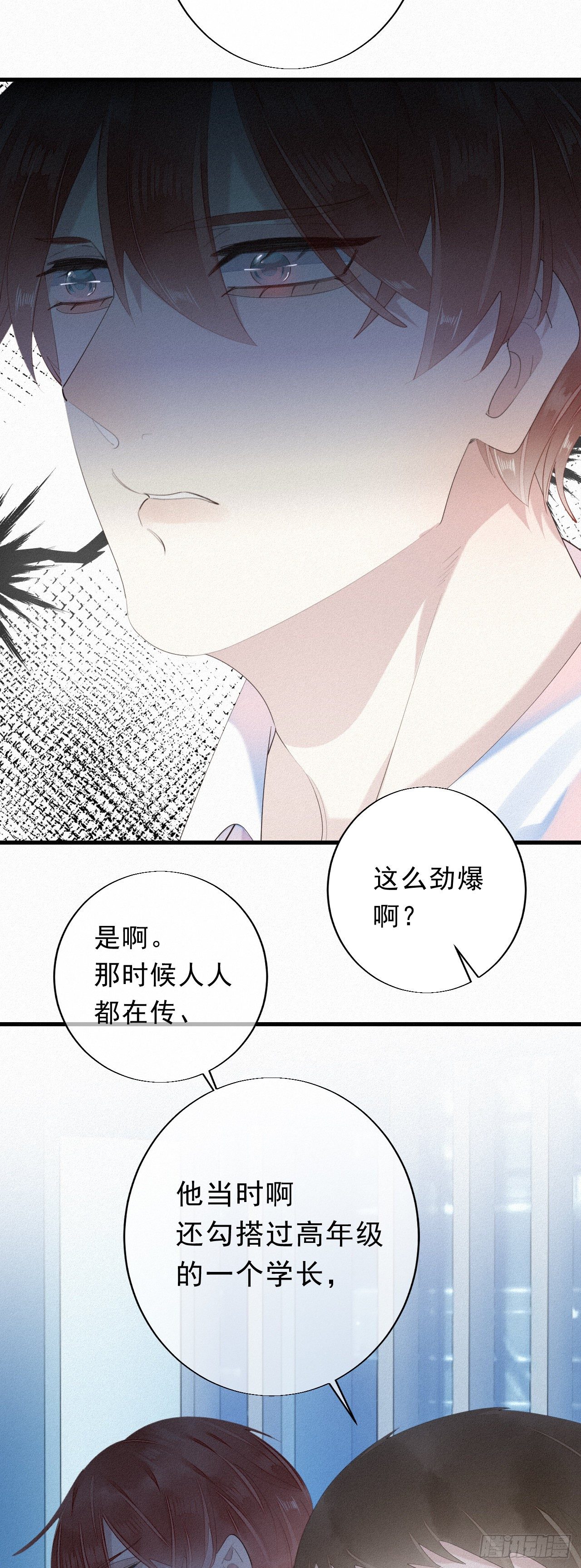 15.过去的阴影-第17话