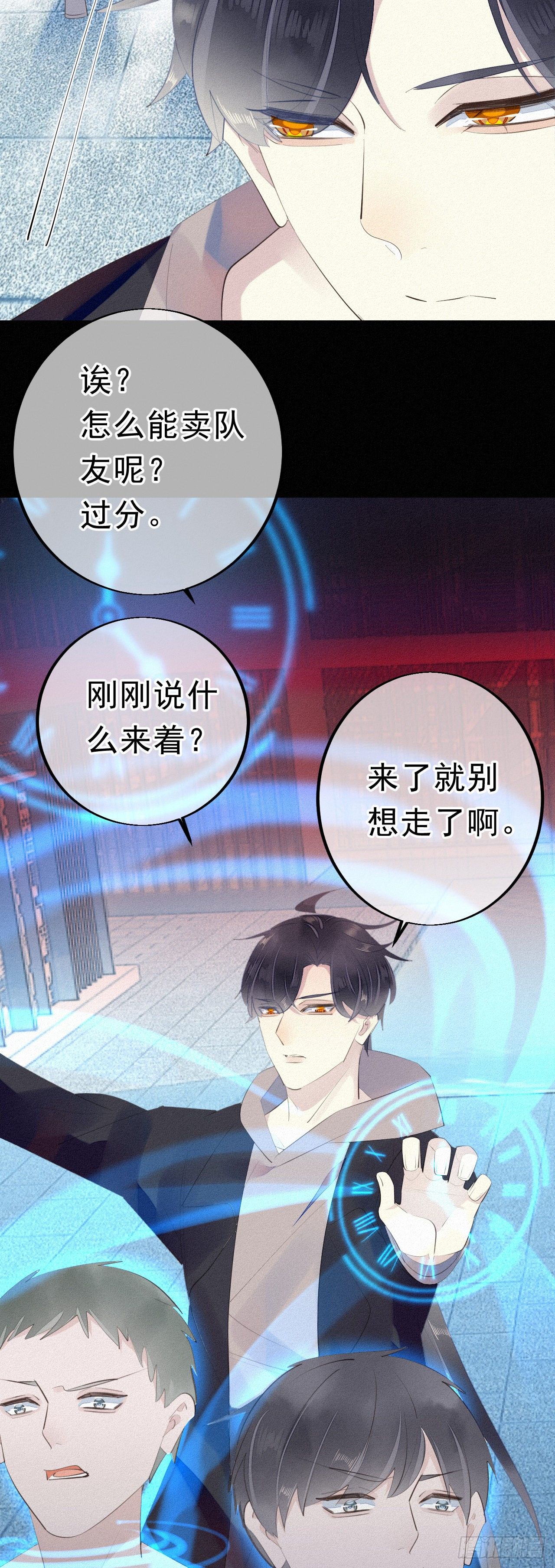 17.你们是哪只手碰了他？-第19话
