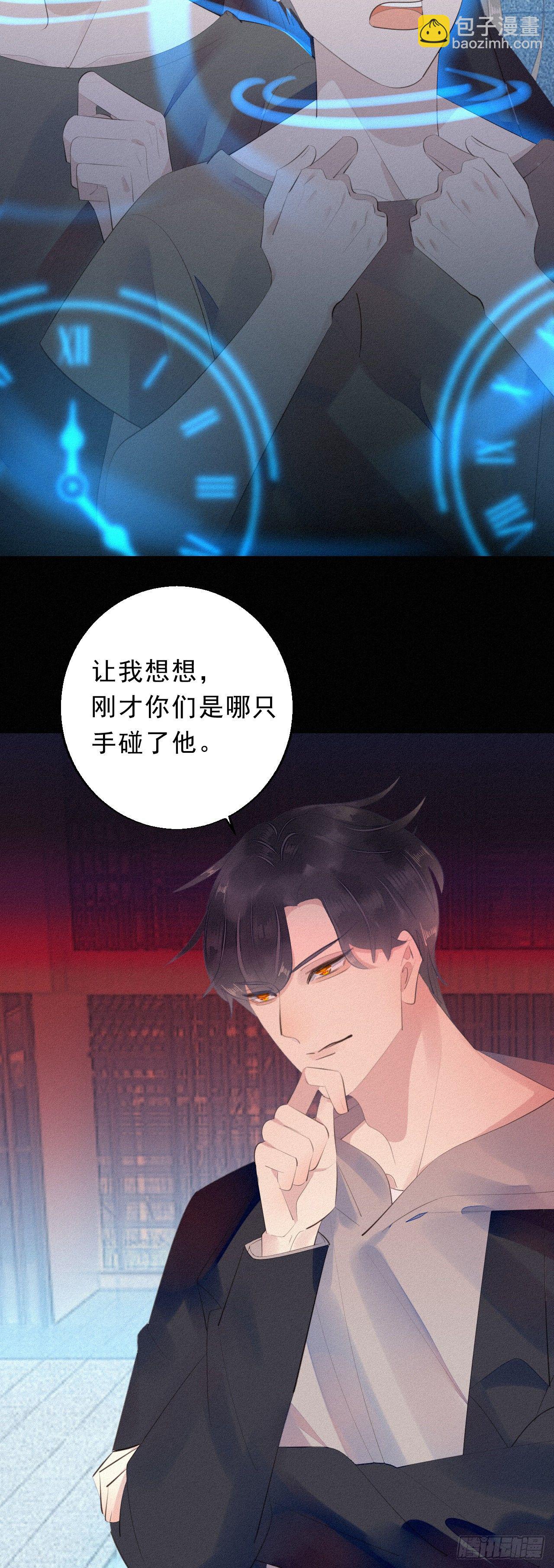 17.你们是哪只手碰了他？-第19话