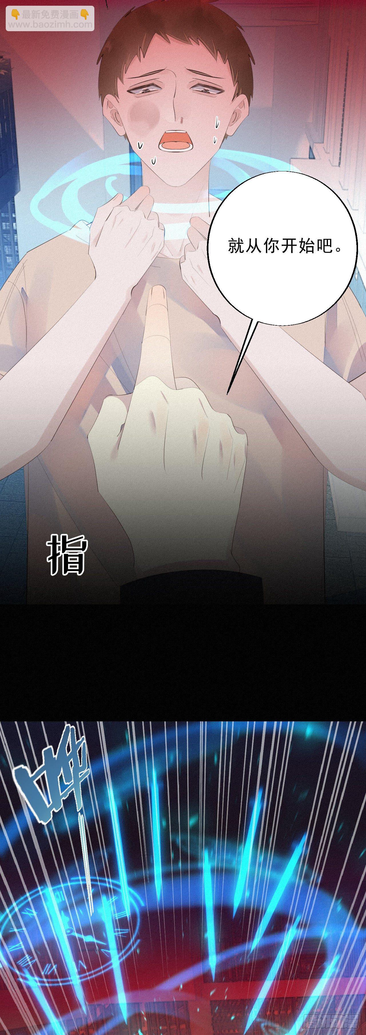 17.你们是哪只手碰了他？-第19话