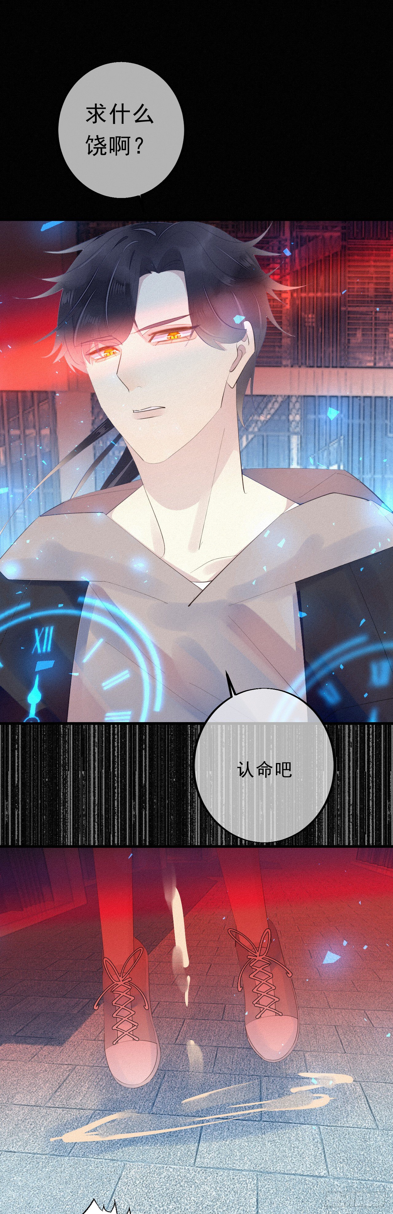 17.你们是哪只手碰了他？-第19话