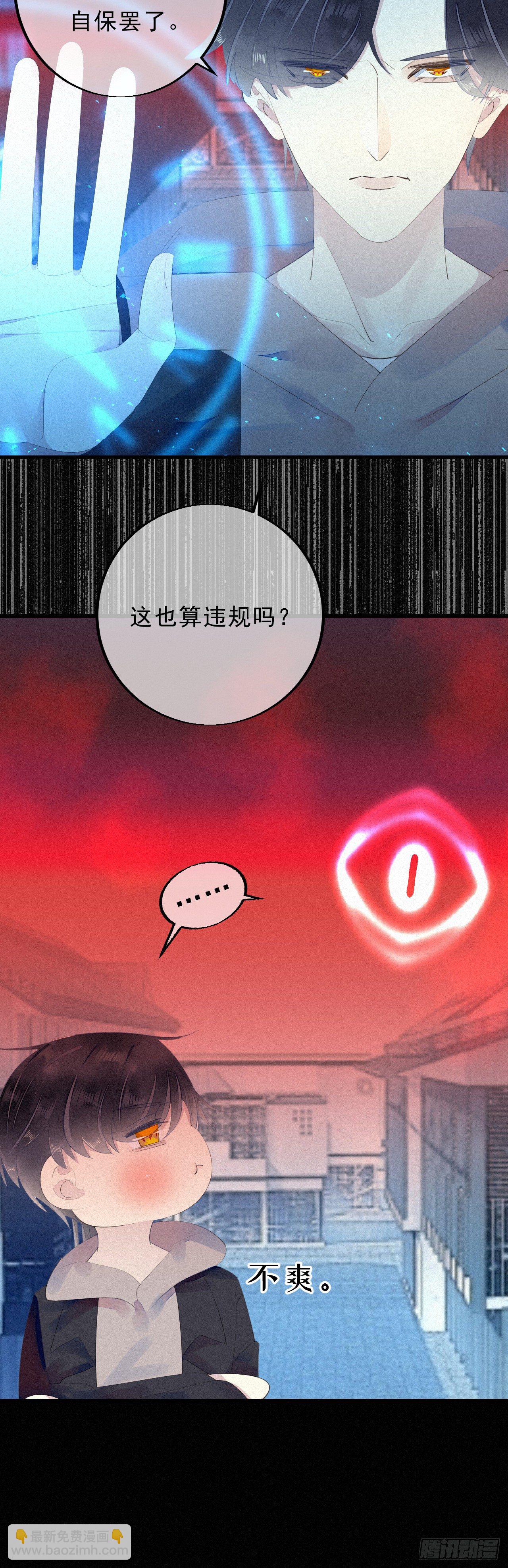17.你们是哪只手碰了他？-第19话