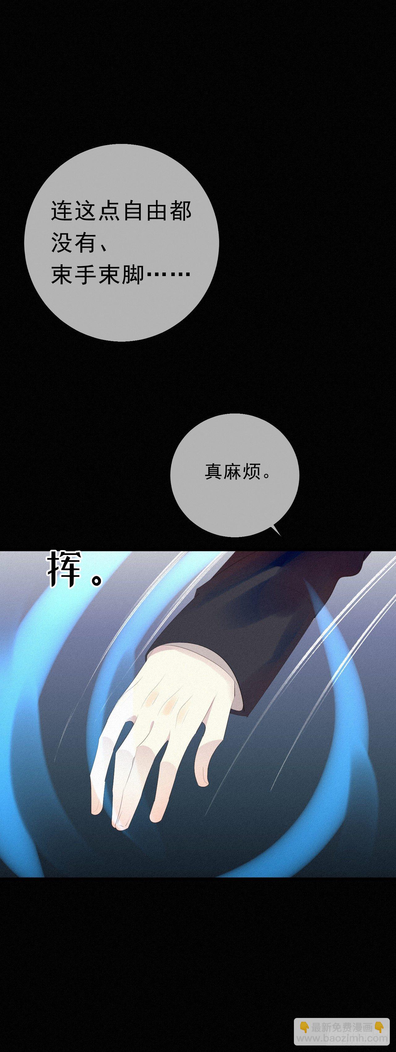 17.你们是哪只手碰了他？-第19话