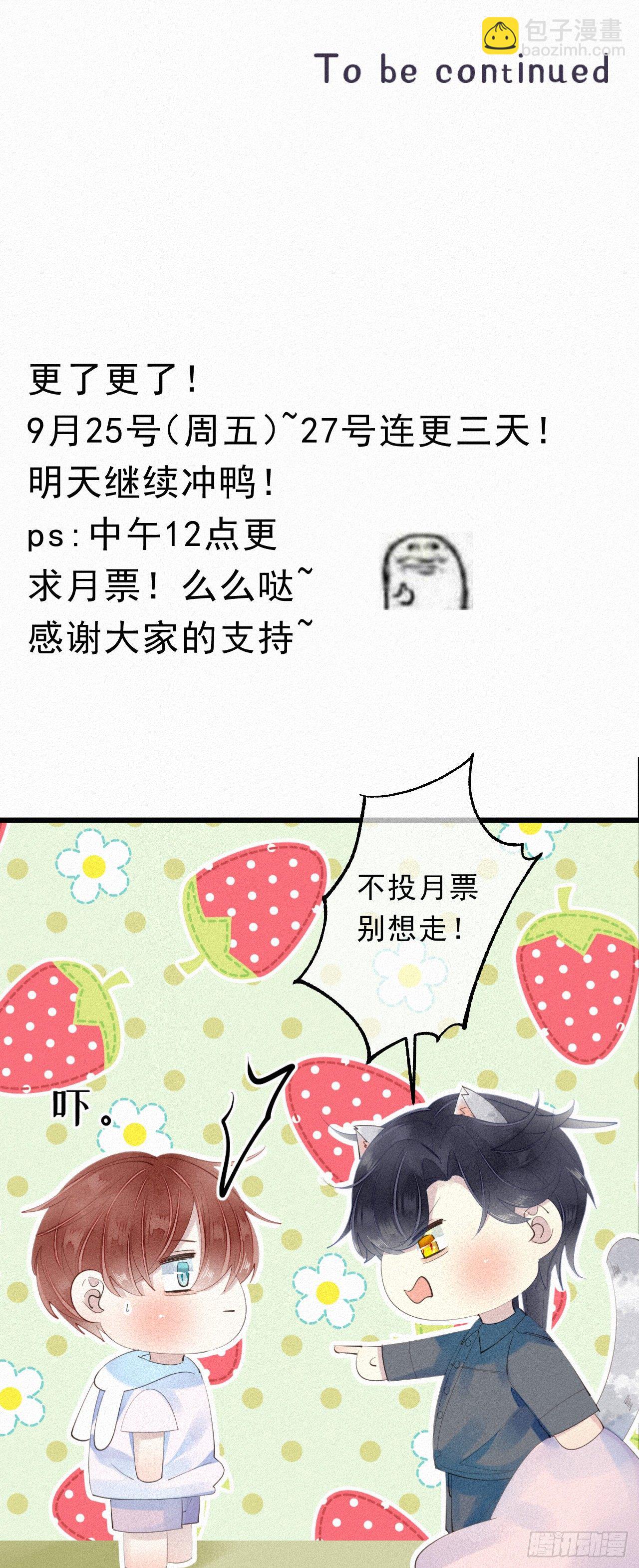 17.你们是哪只手碰了他？-第19话