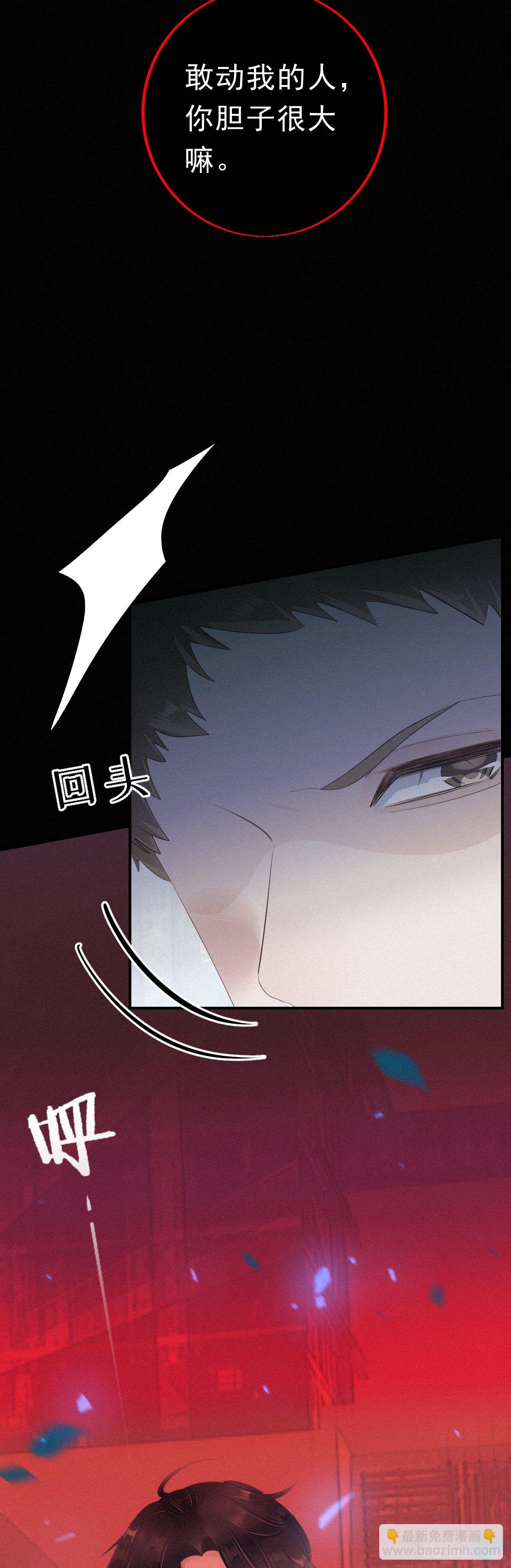 17.你们是哪只手碰了他？-第19话