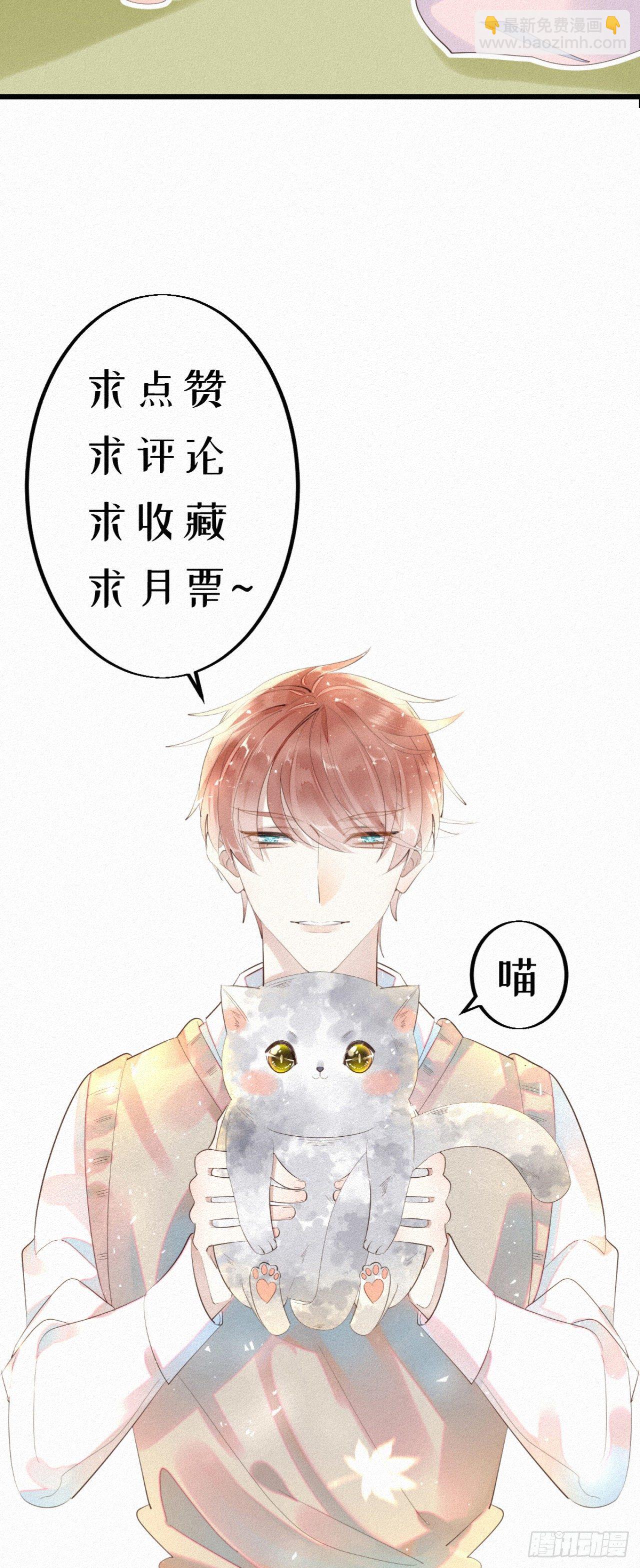 17.你们是哪只手碰了他？-第19话