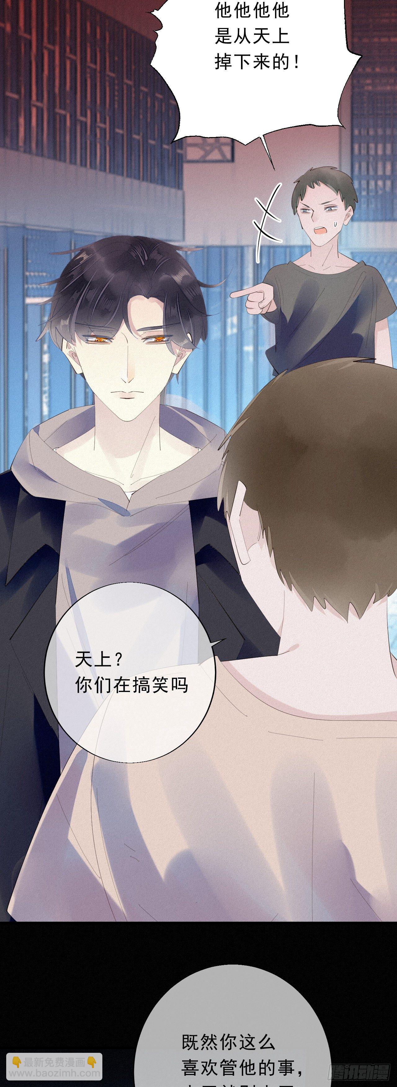 17.你们是哪只手碰了他？-第19话