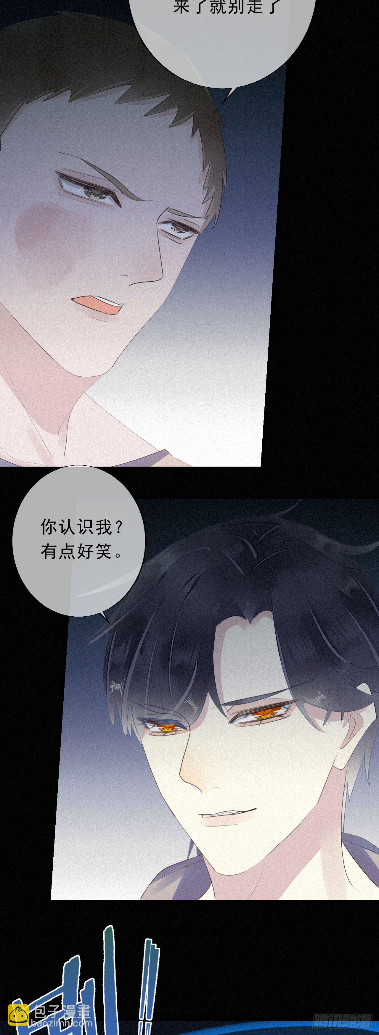 17.你们是哪只手碰了他？-第19话