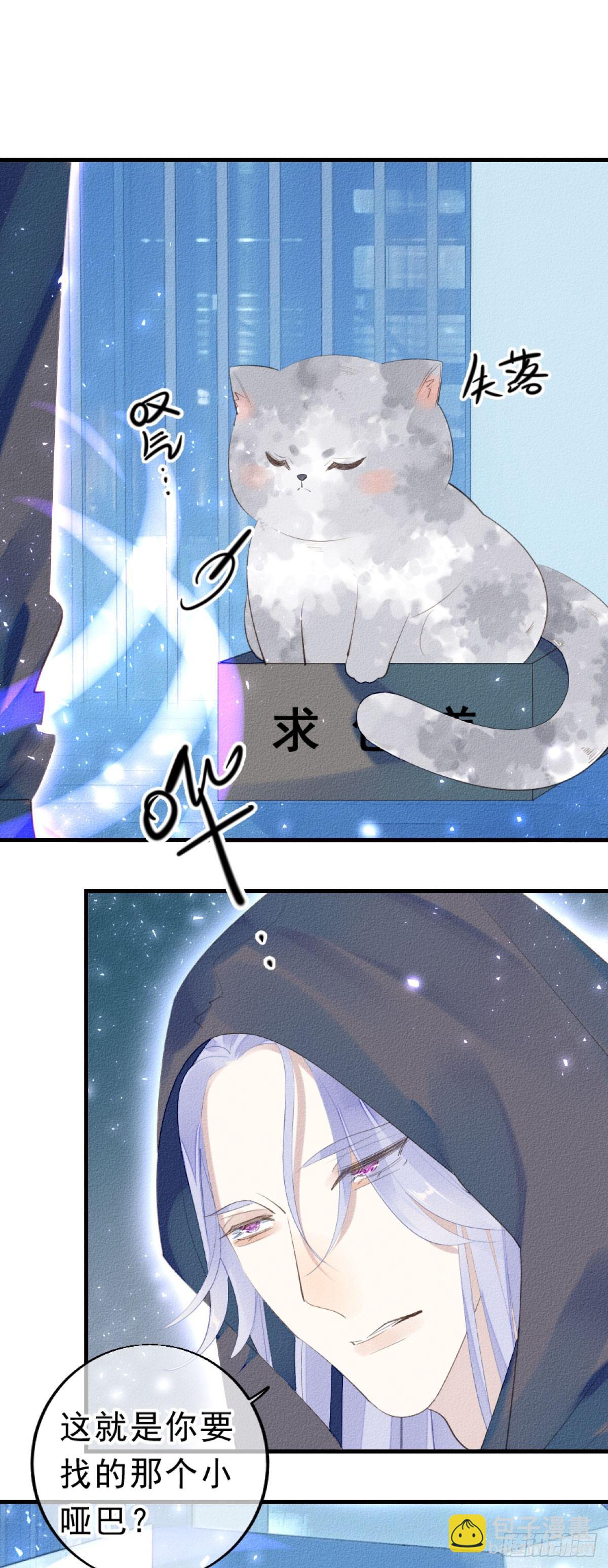 2.人家根本没想把你捡回家去。-第3话