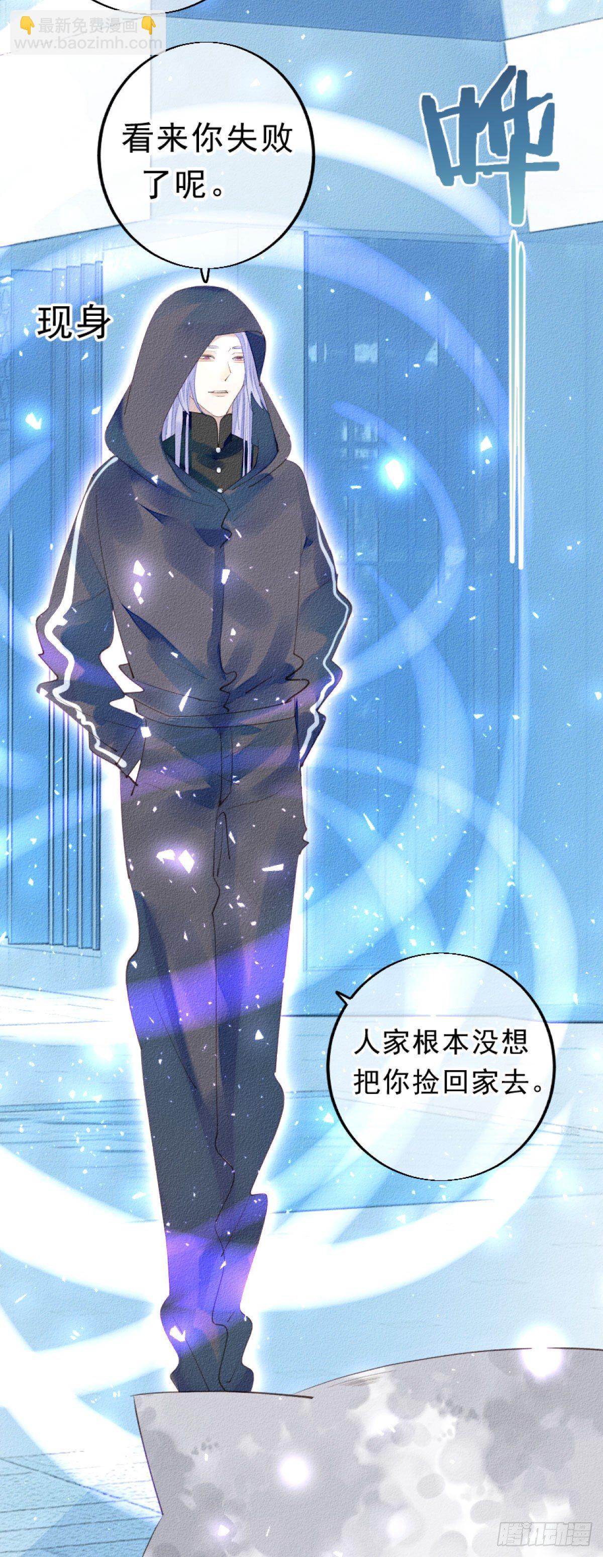 2.人家根本没想把你捡回家去。-第3话