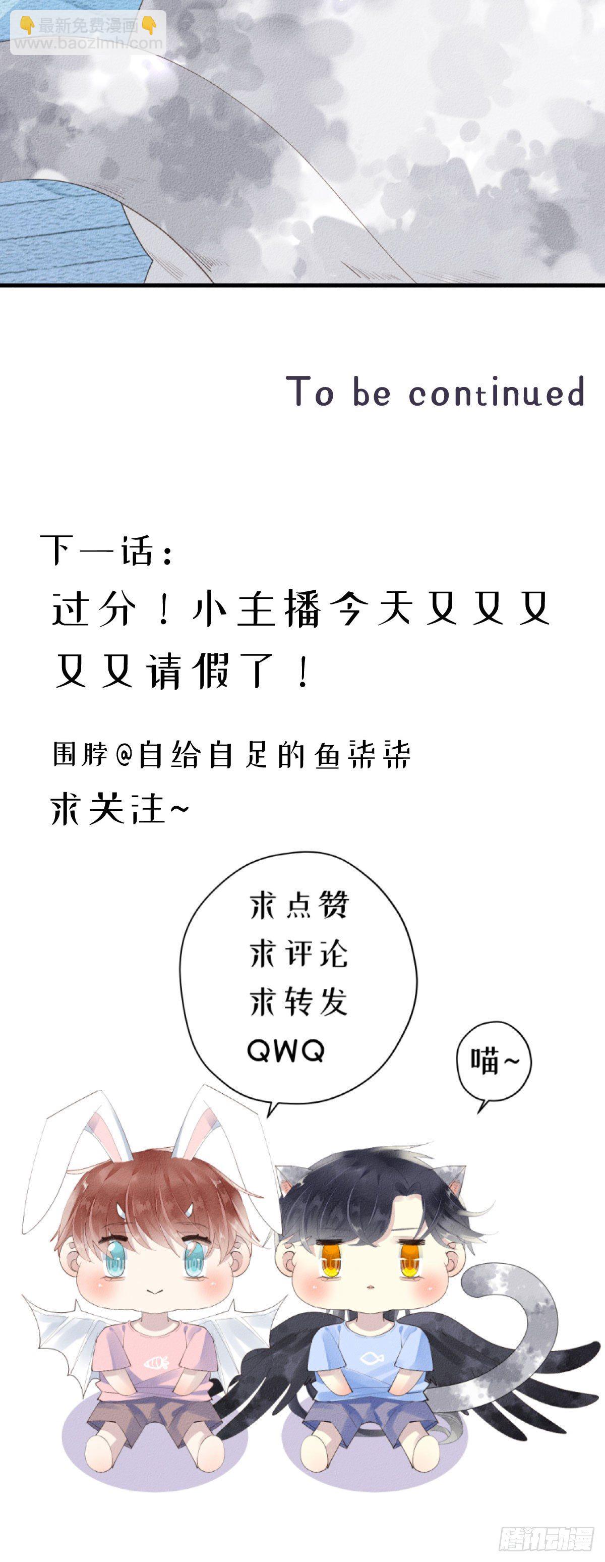 2.人家根本没想把你捡回家去。-第3话