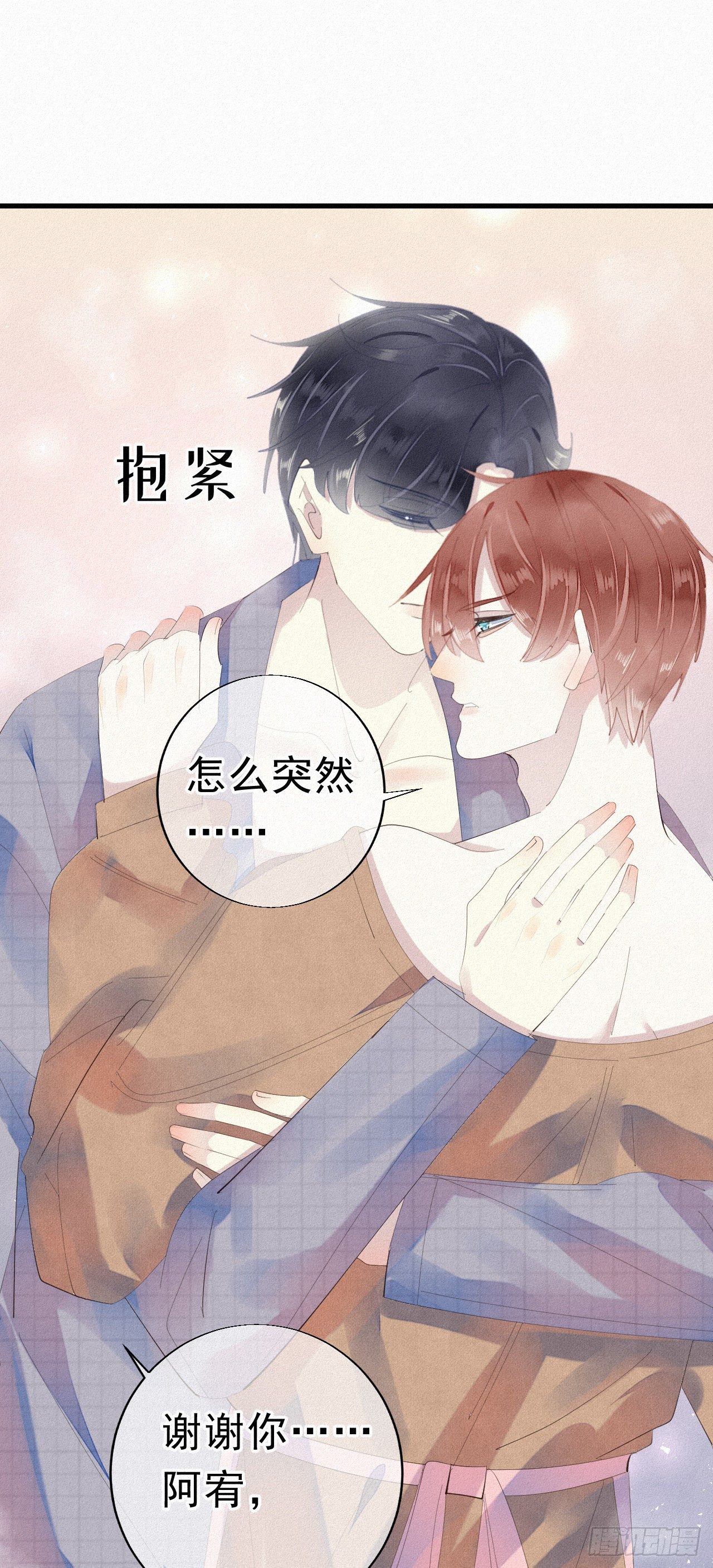 番外1：中秋-第21话