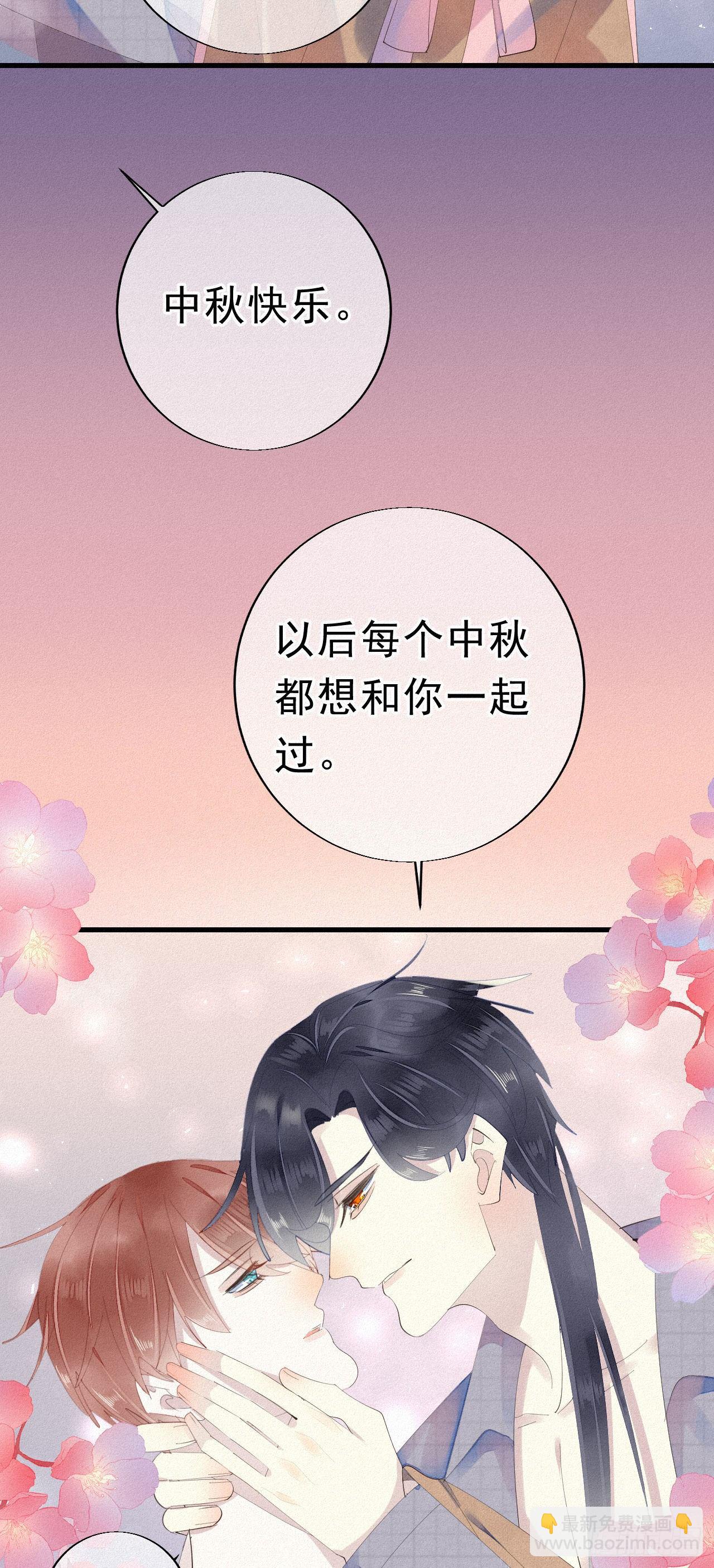 番外1：中秋-第21话