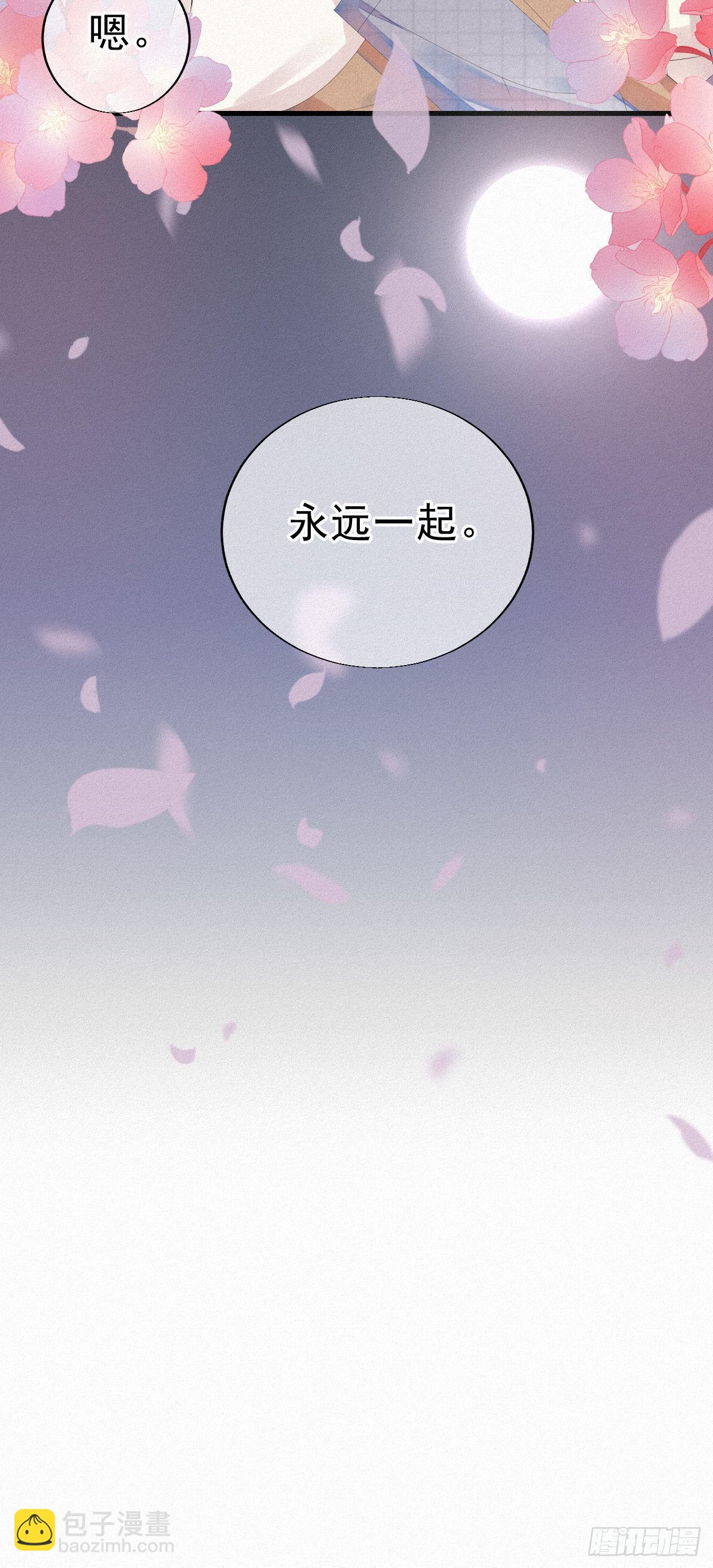 番外1：中秋-第21话