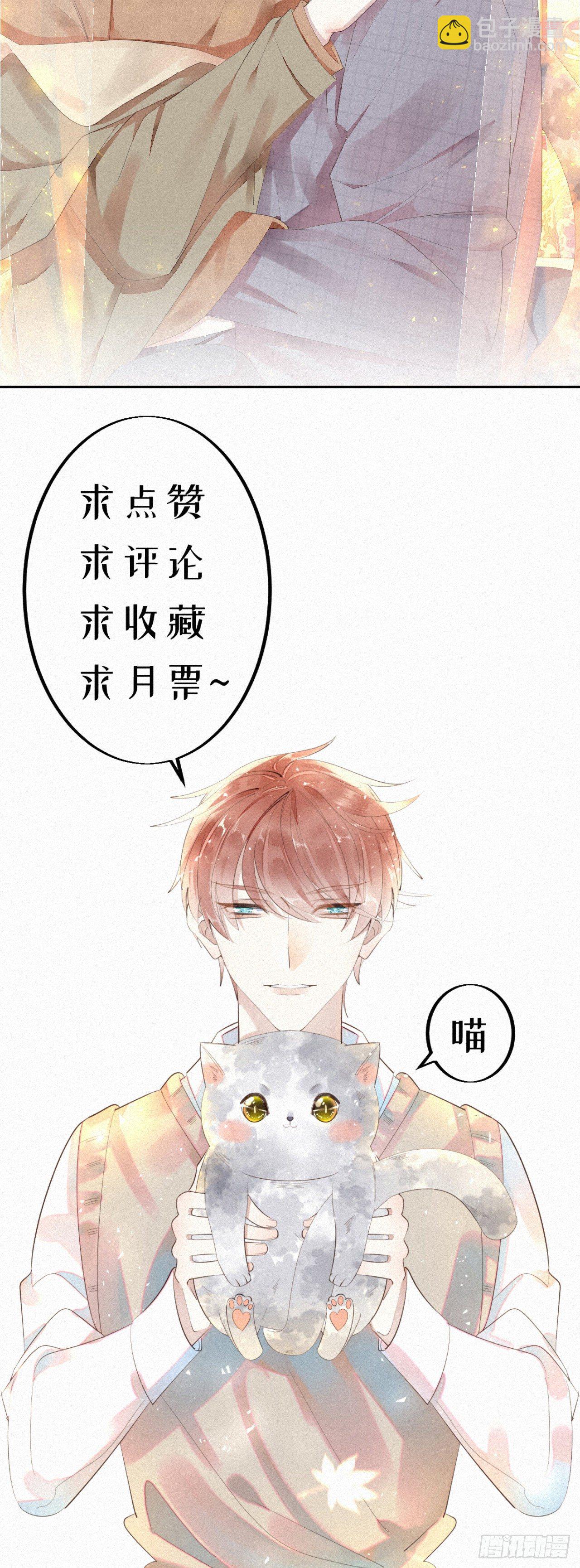 番外1：中秋-第21话