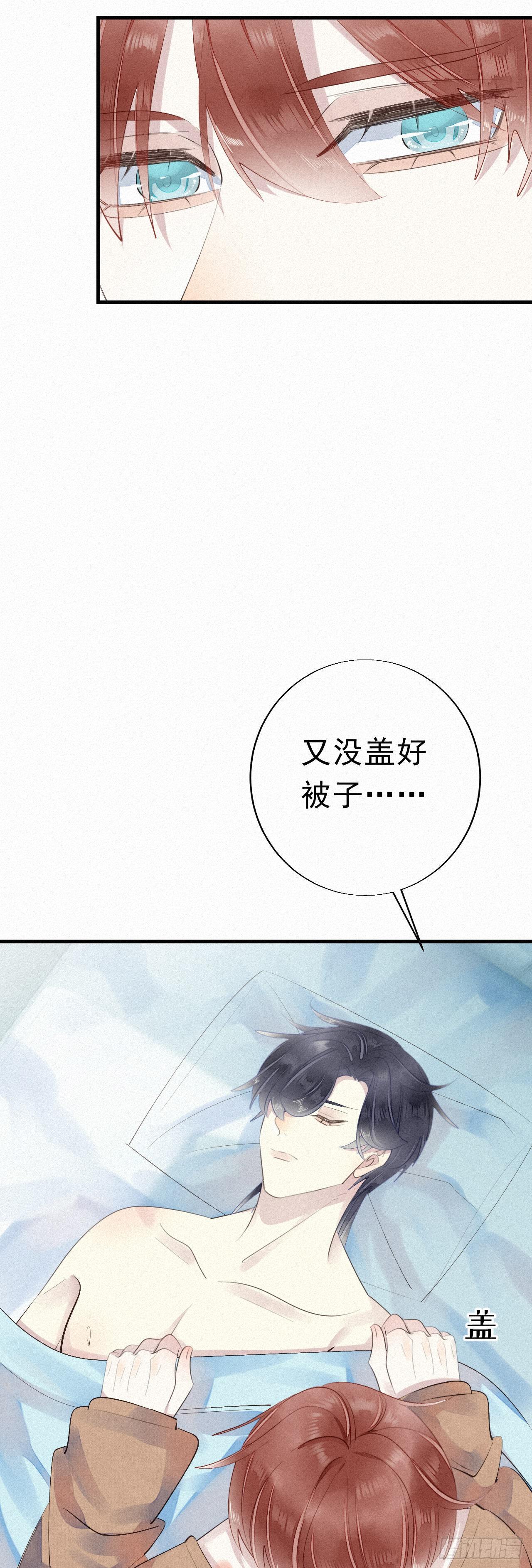番外1：中秋-第21话