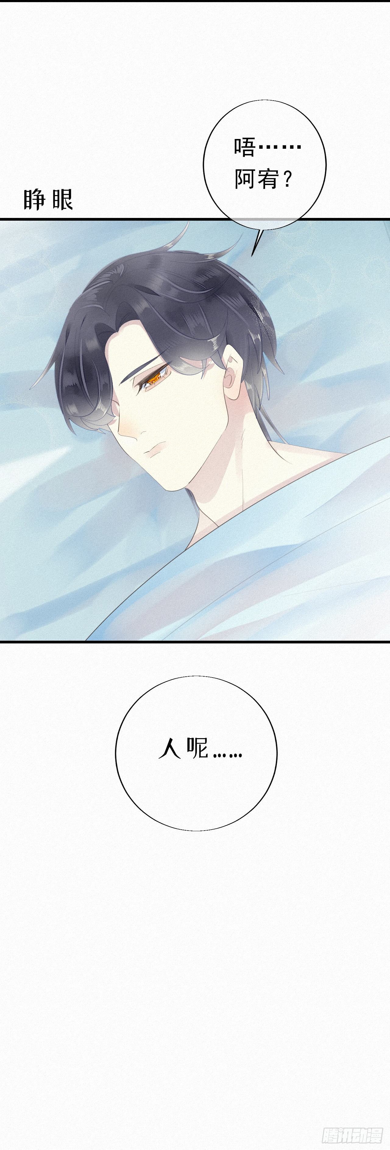 番外1：中秋-第21话